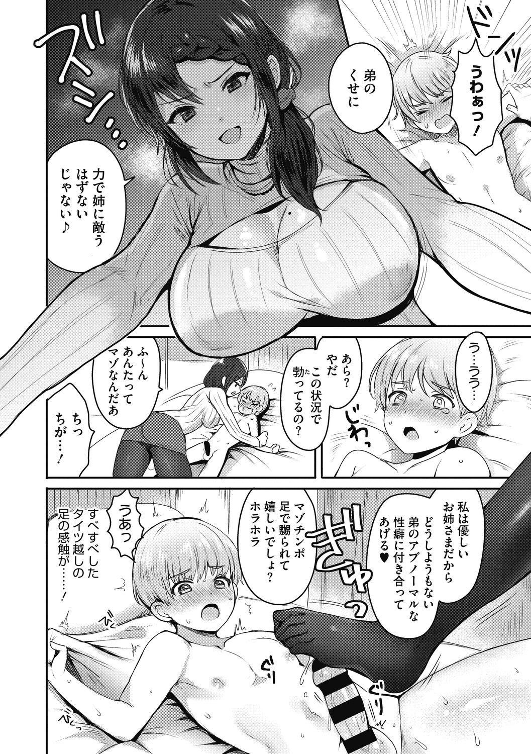Page 192