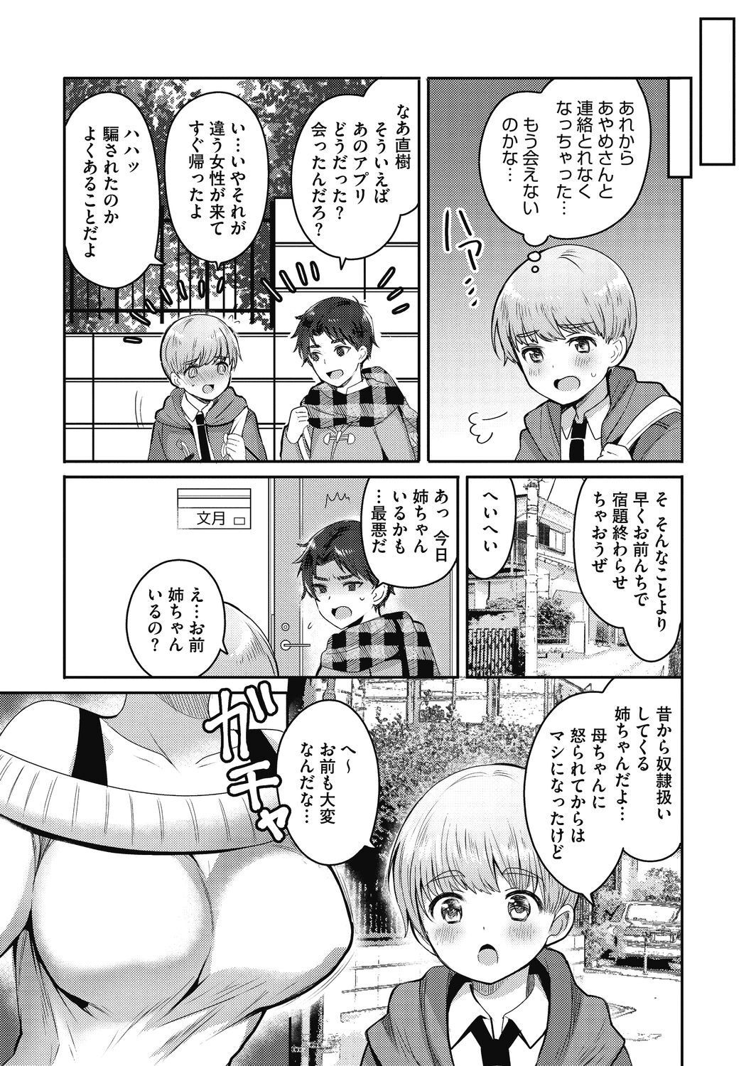 Page 205