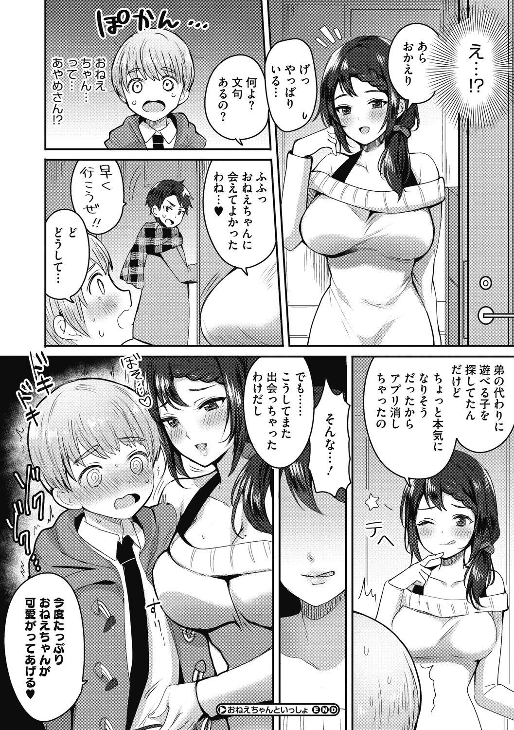 Page 206