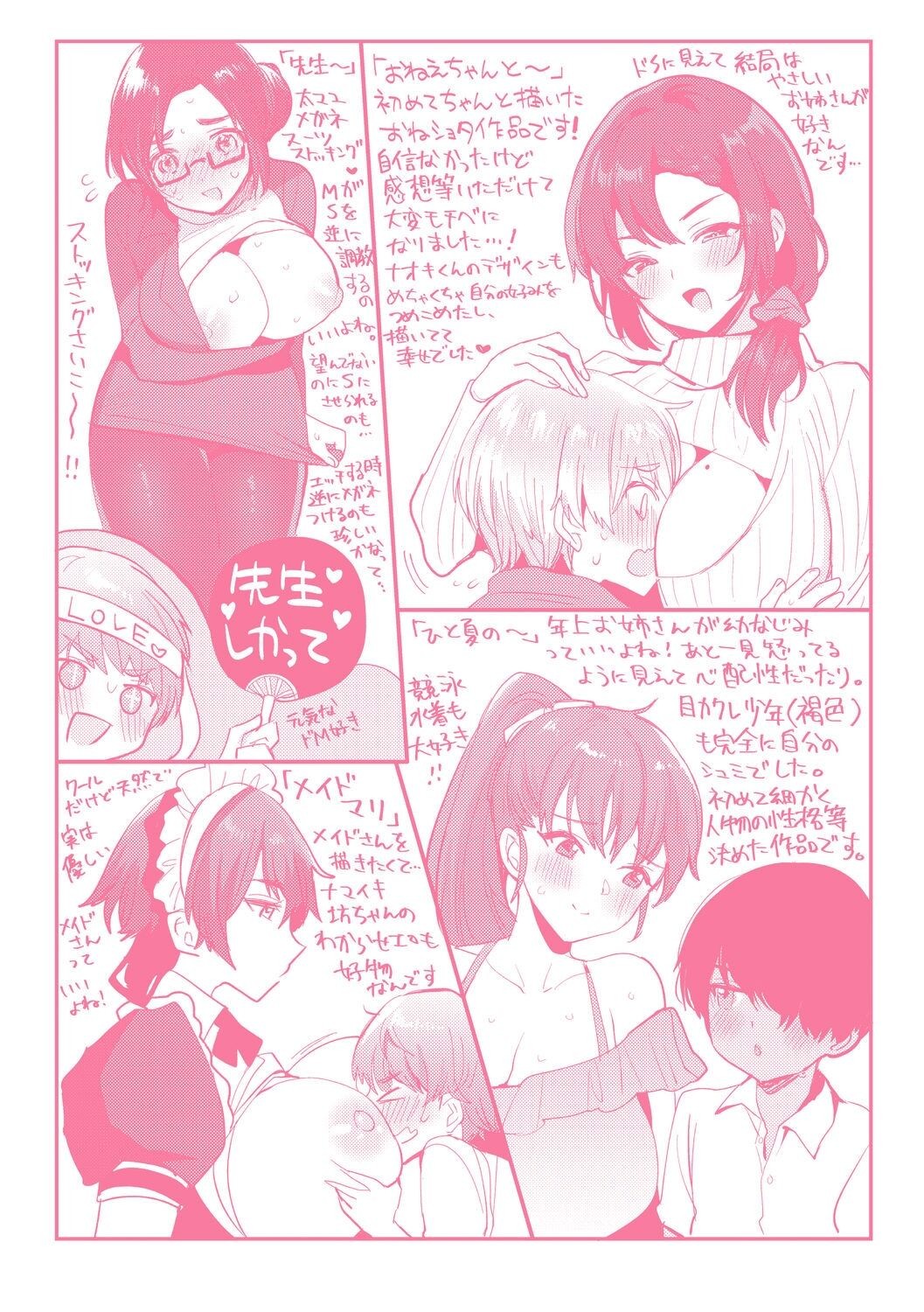 Page 211