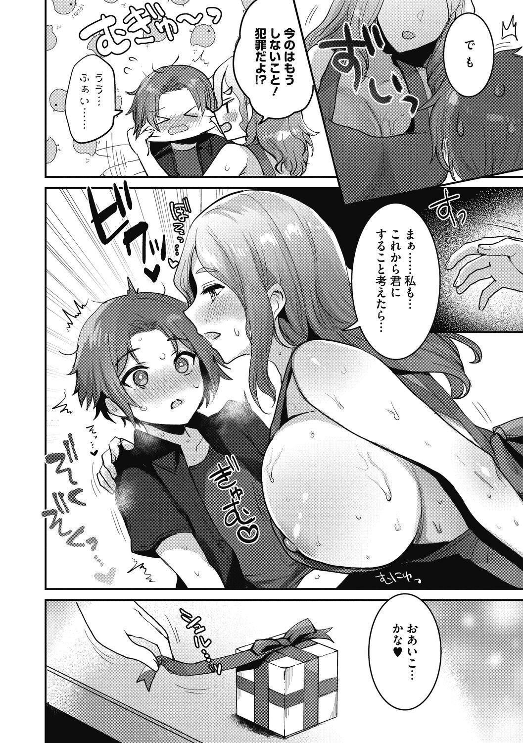 Page 64