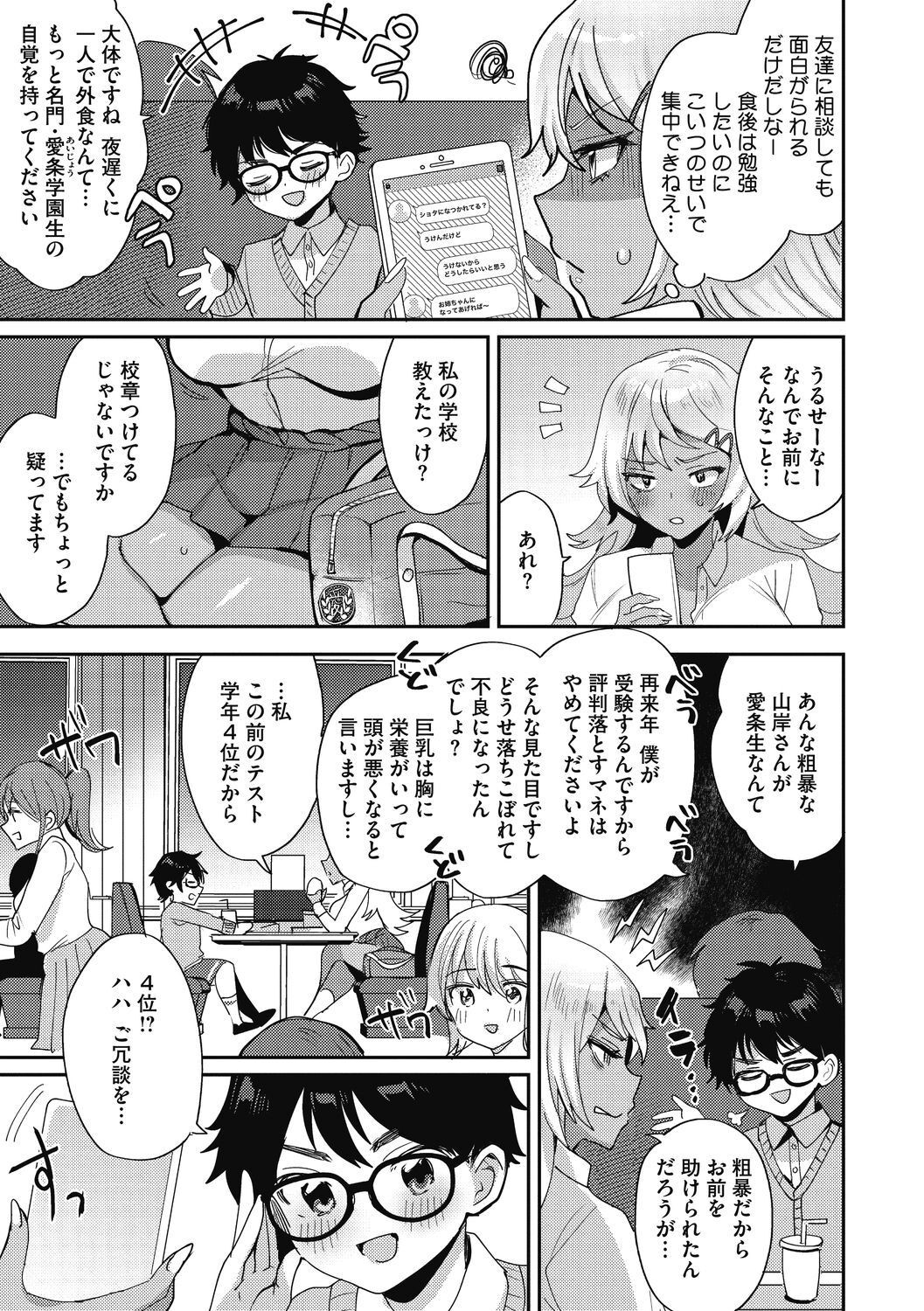 Page 75