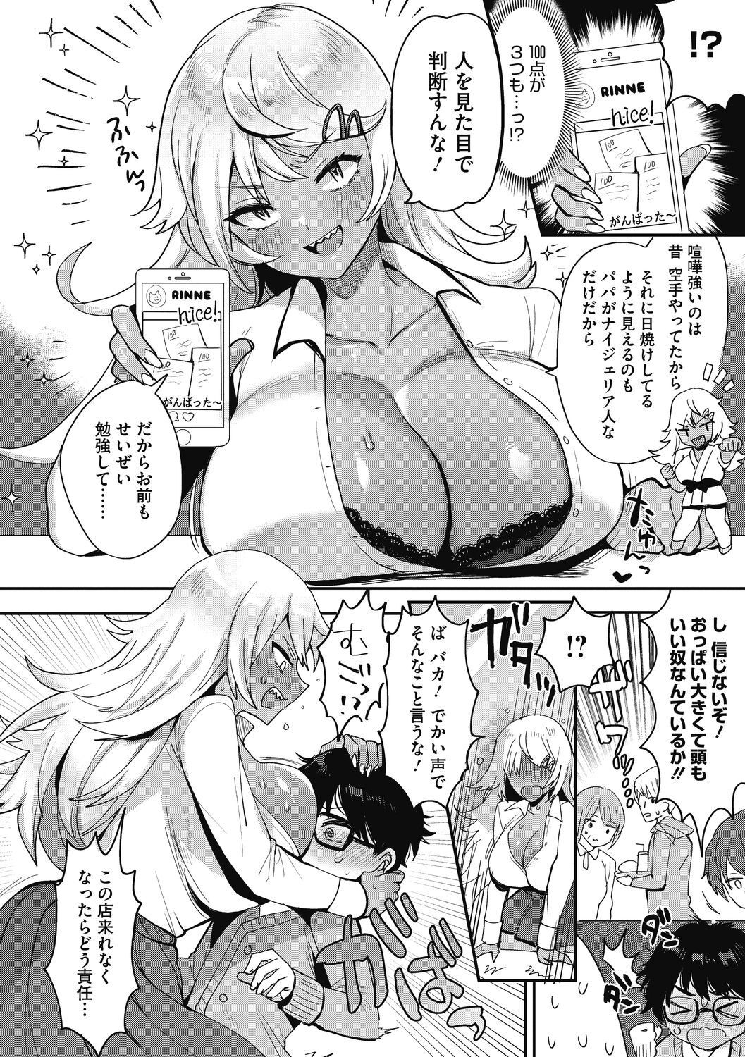 Page 76