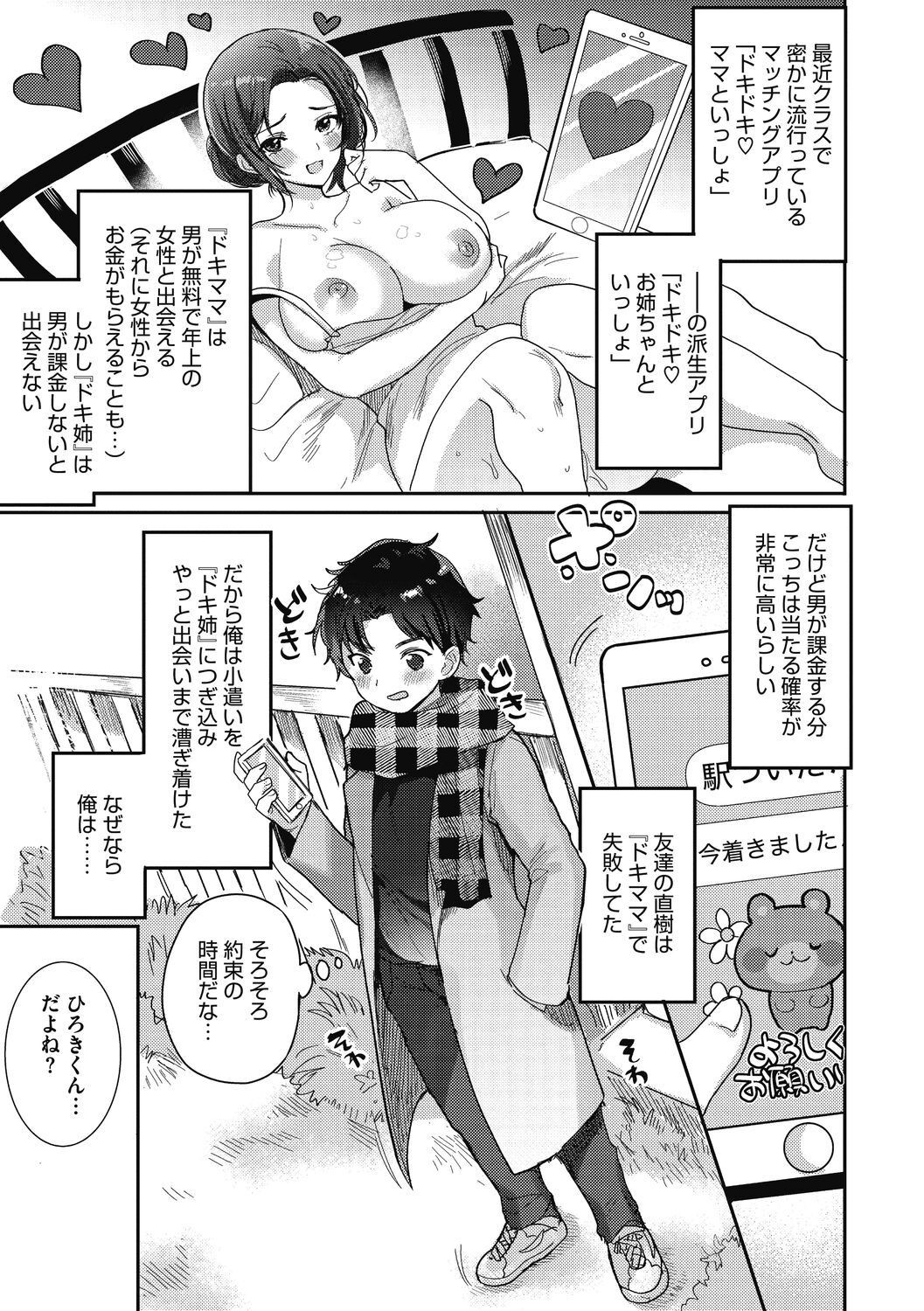 Page 97