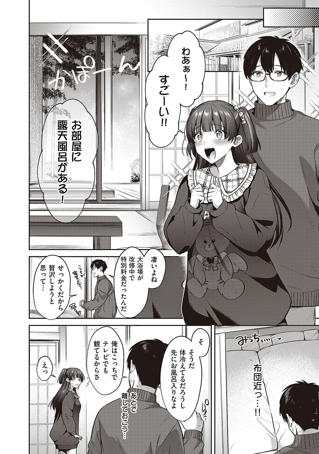 Page 121