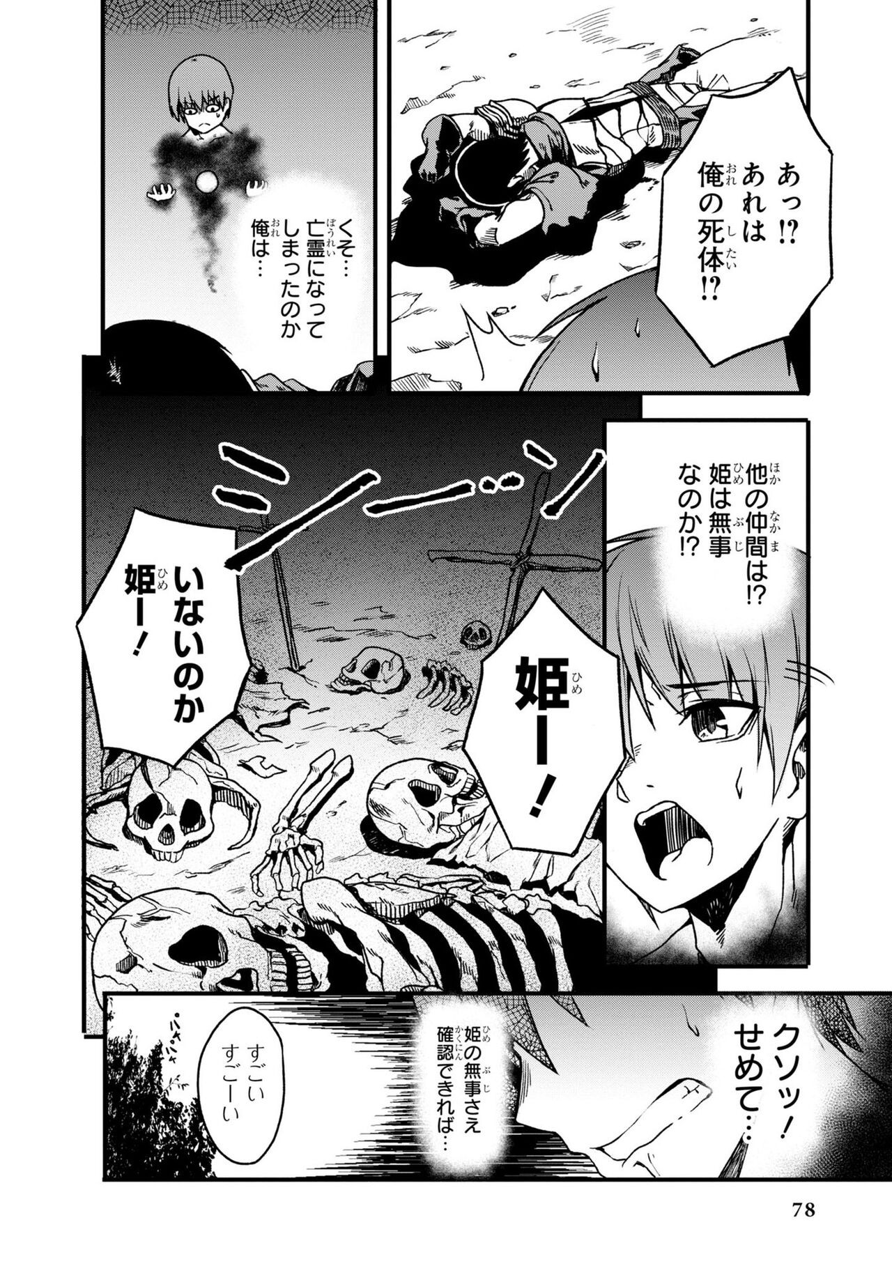 Page 78