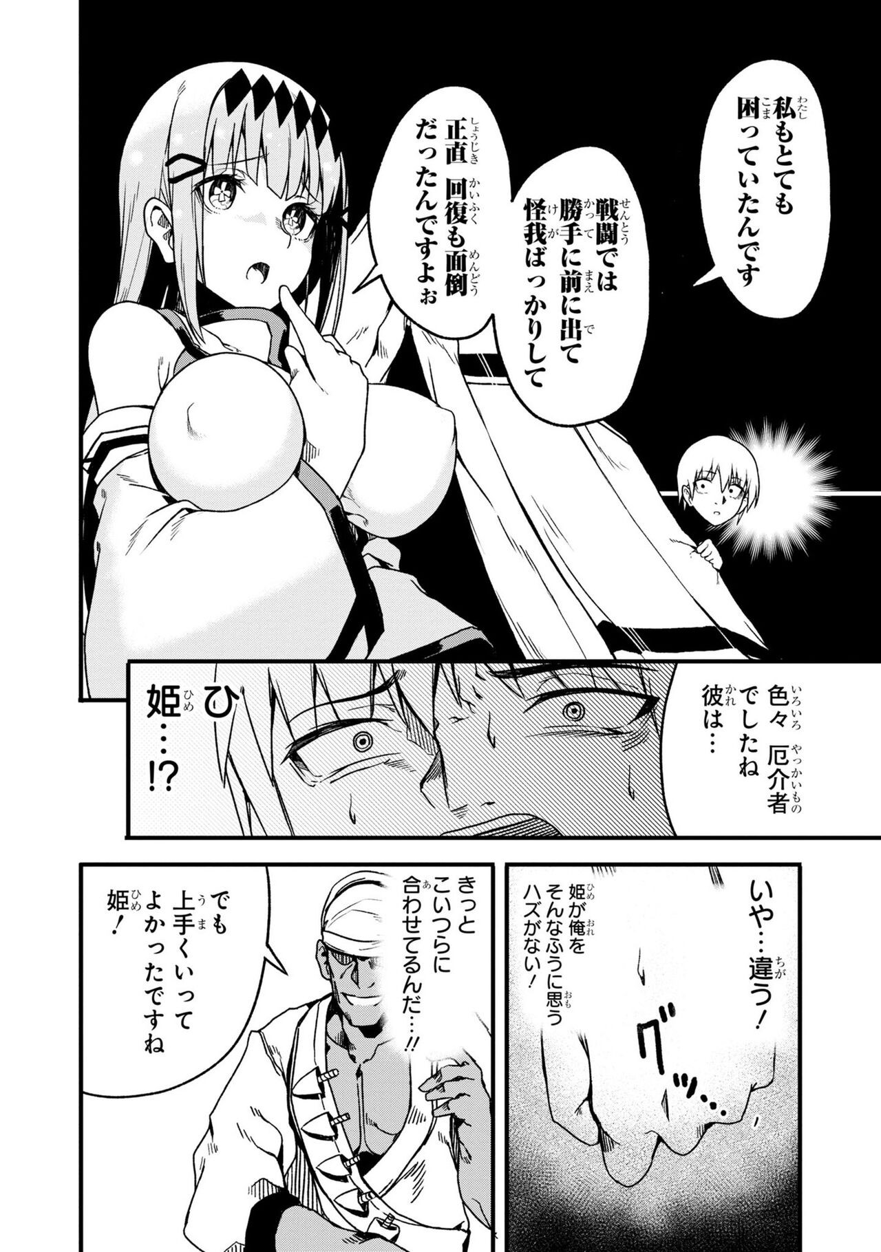 Page 86