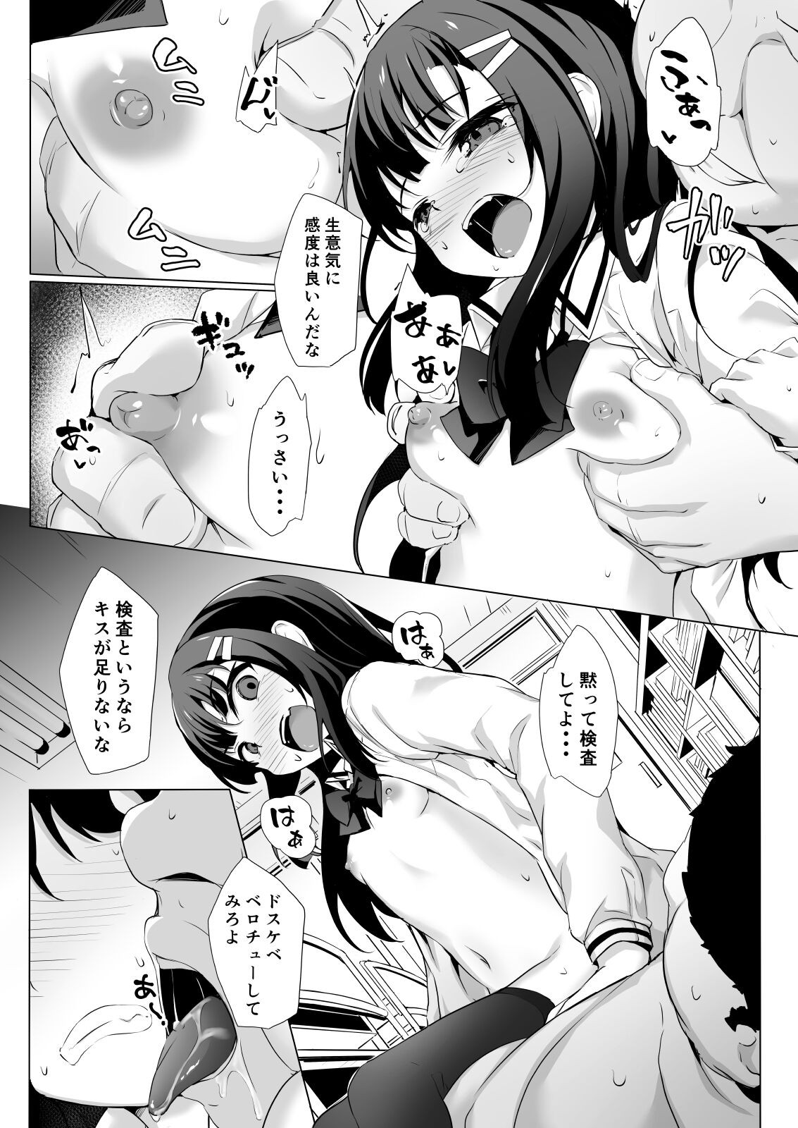 Page 36