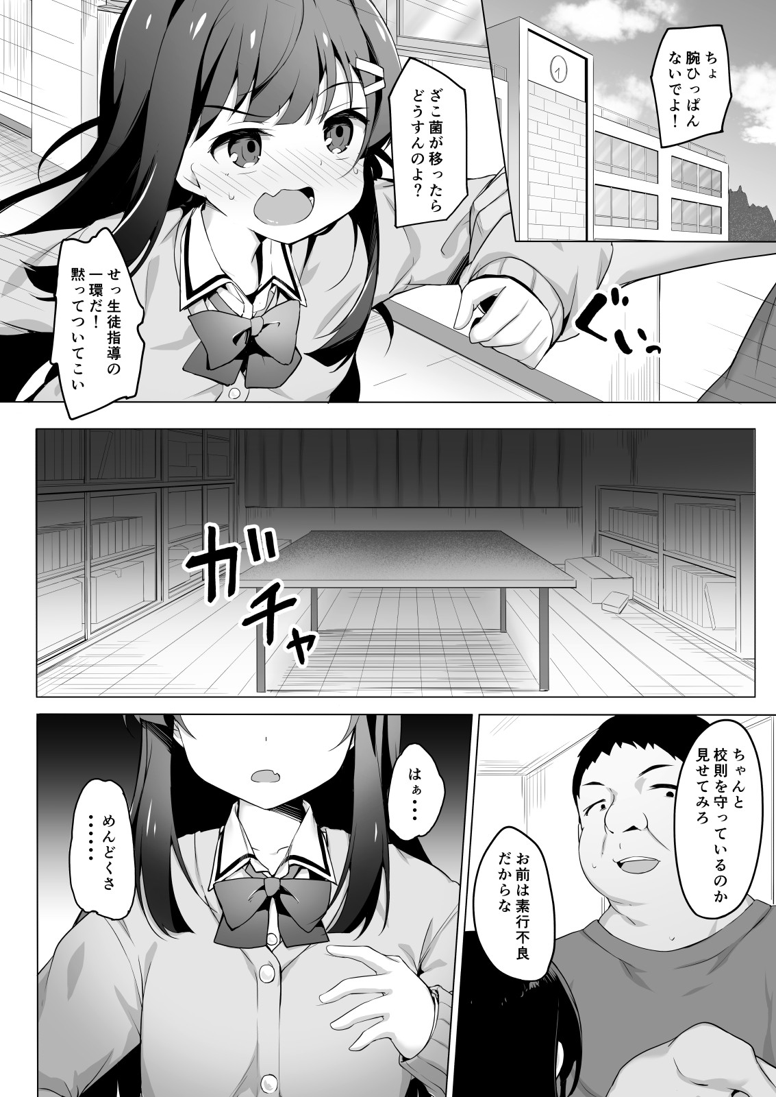 Page 7