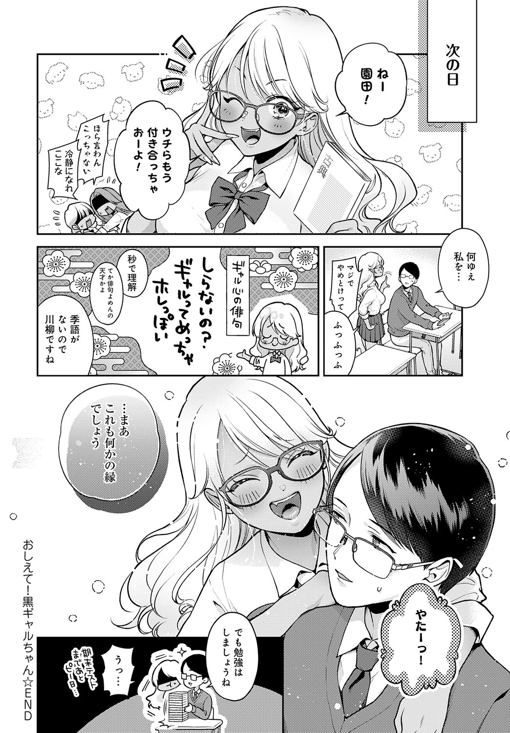 Page 105
