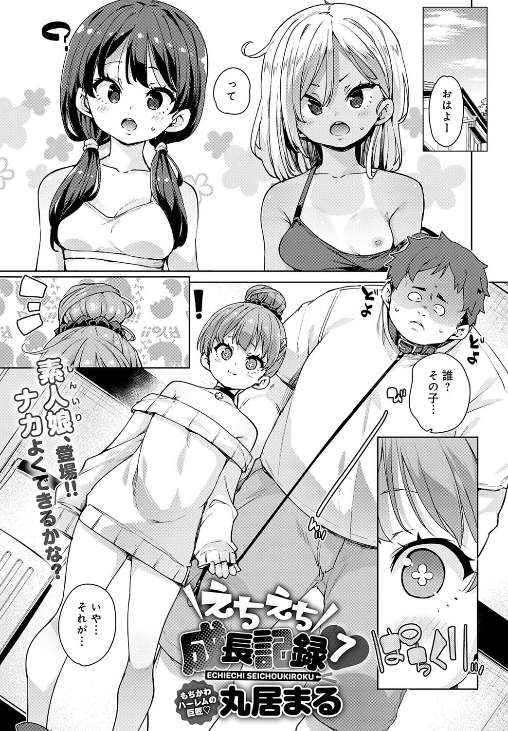 Page 106