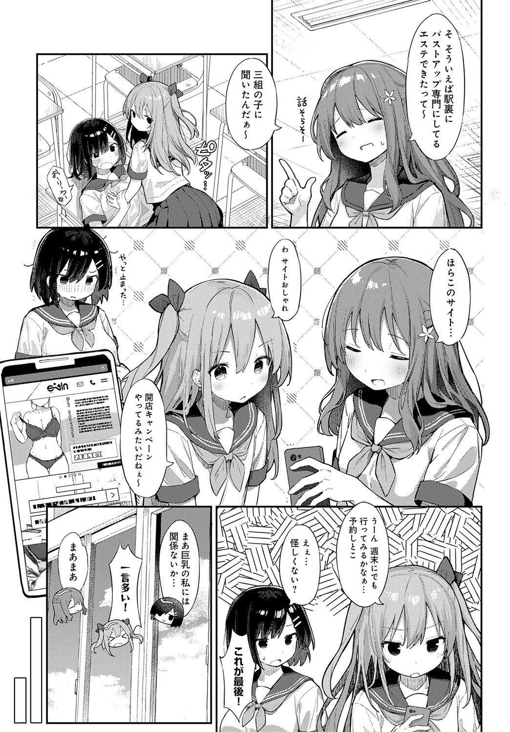 Page 132