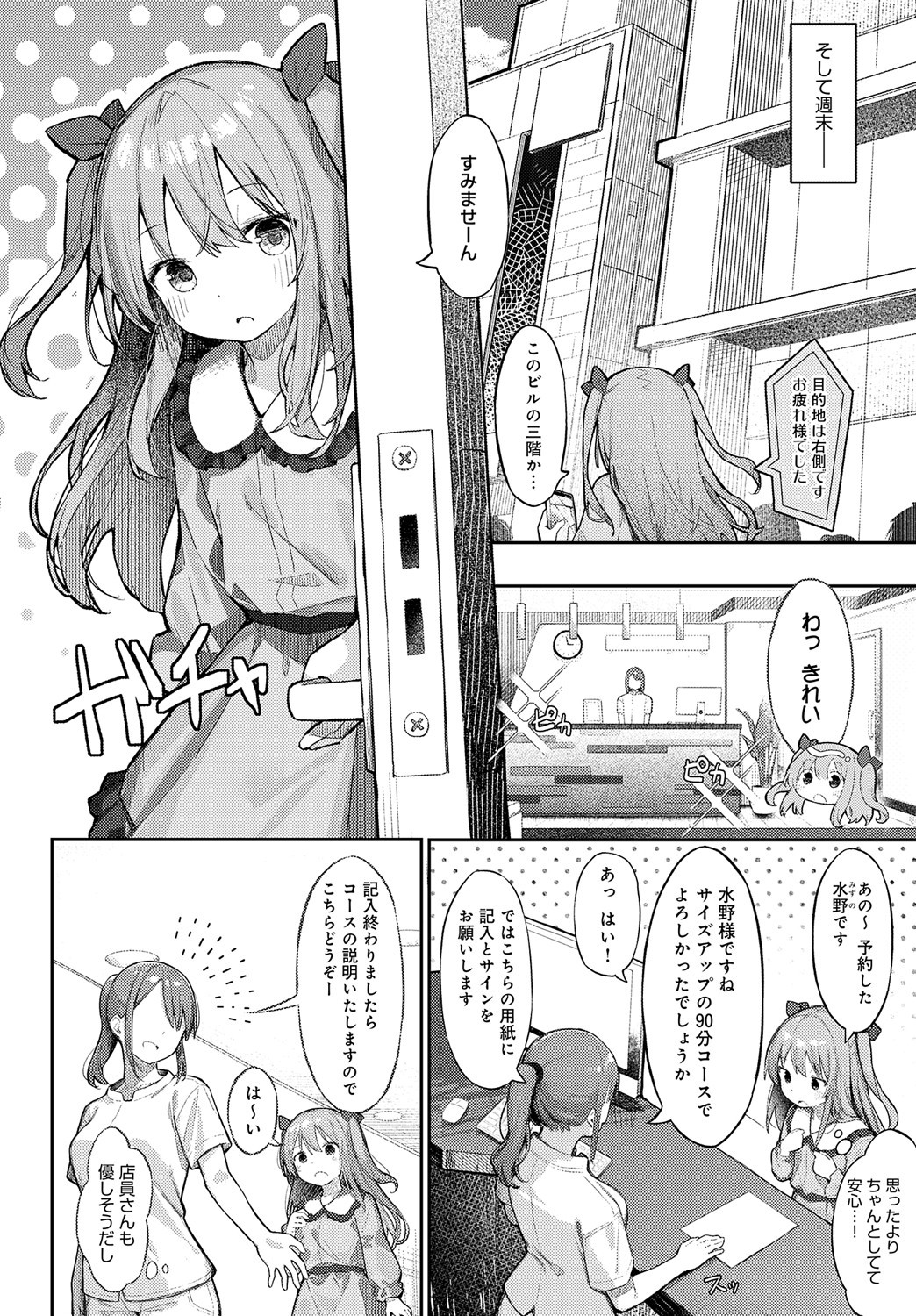 Page 133