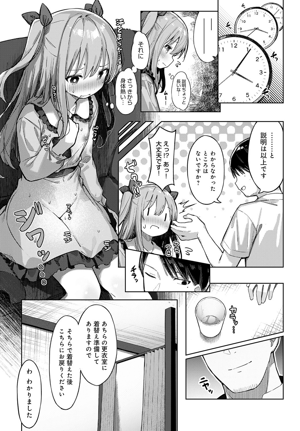 Page 136