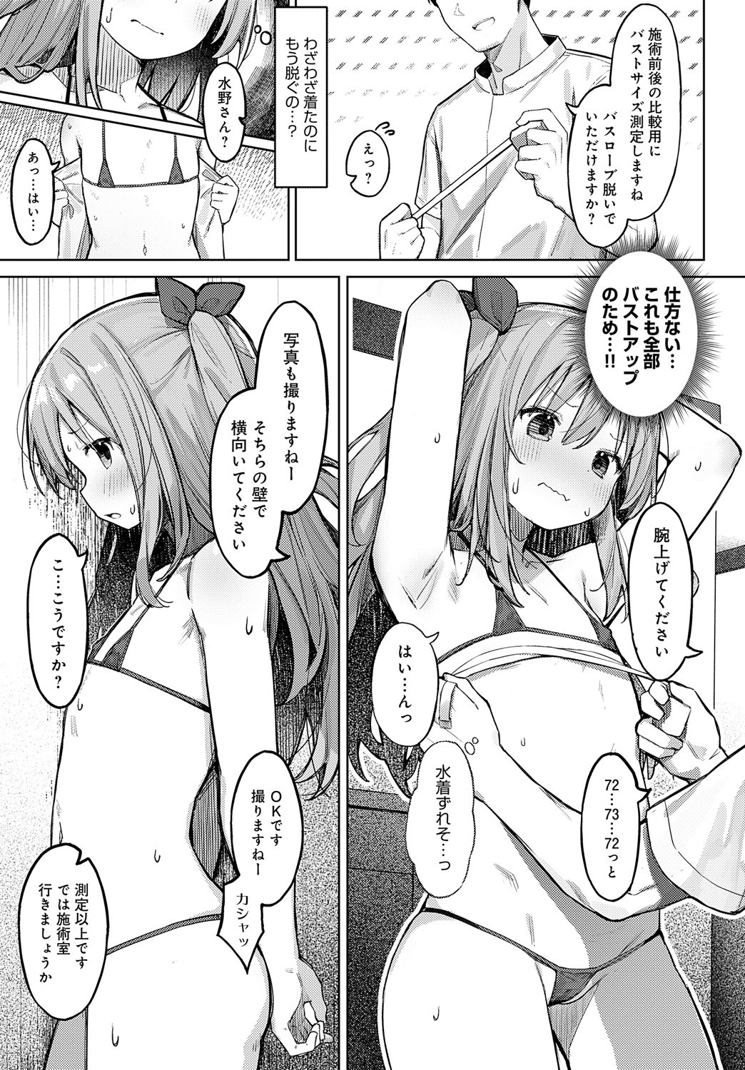 Page 138