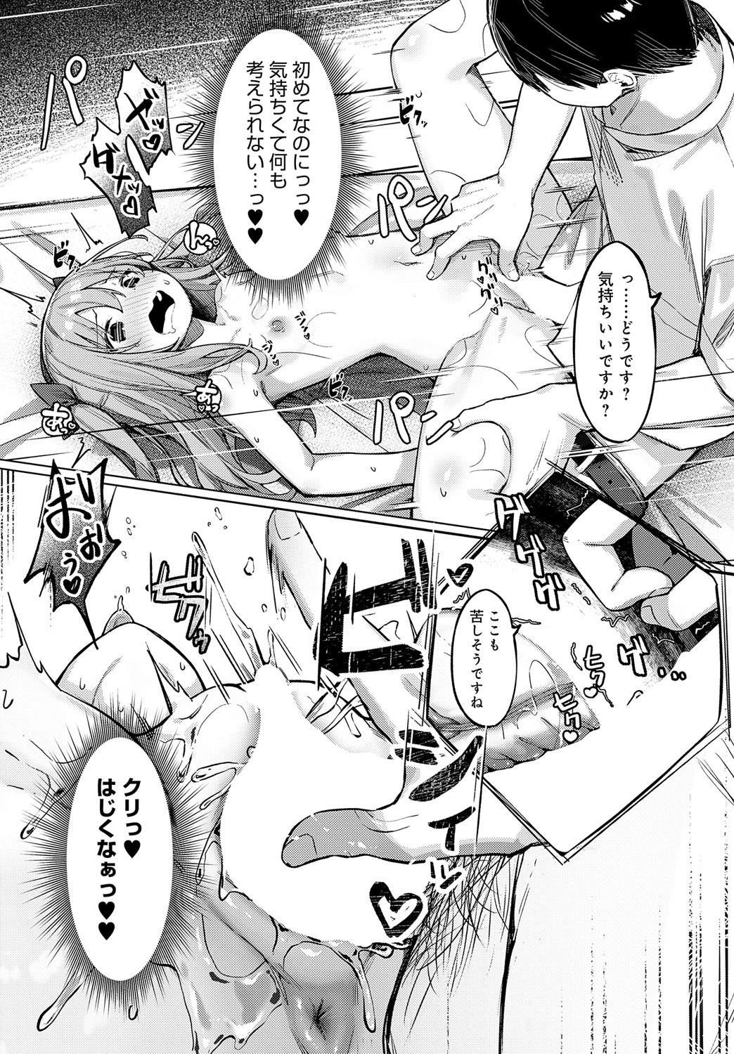 Page 149