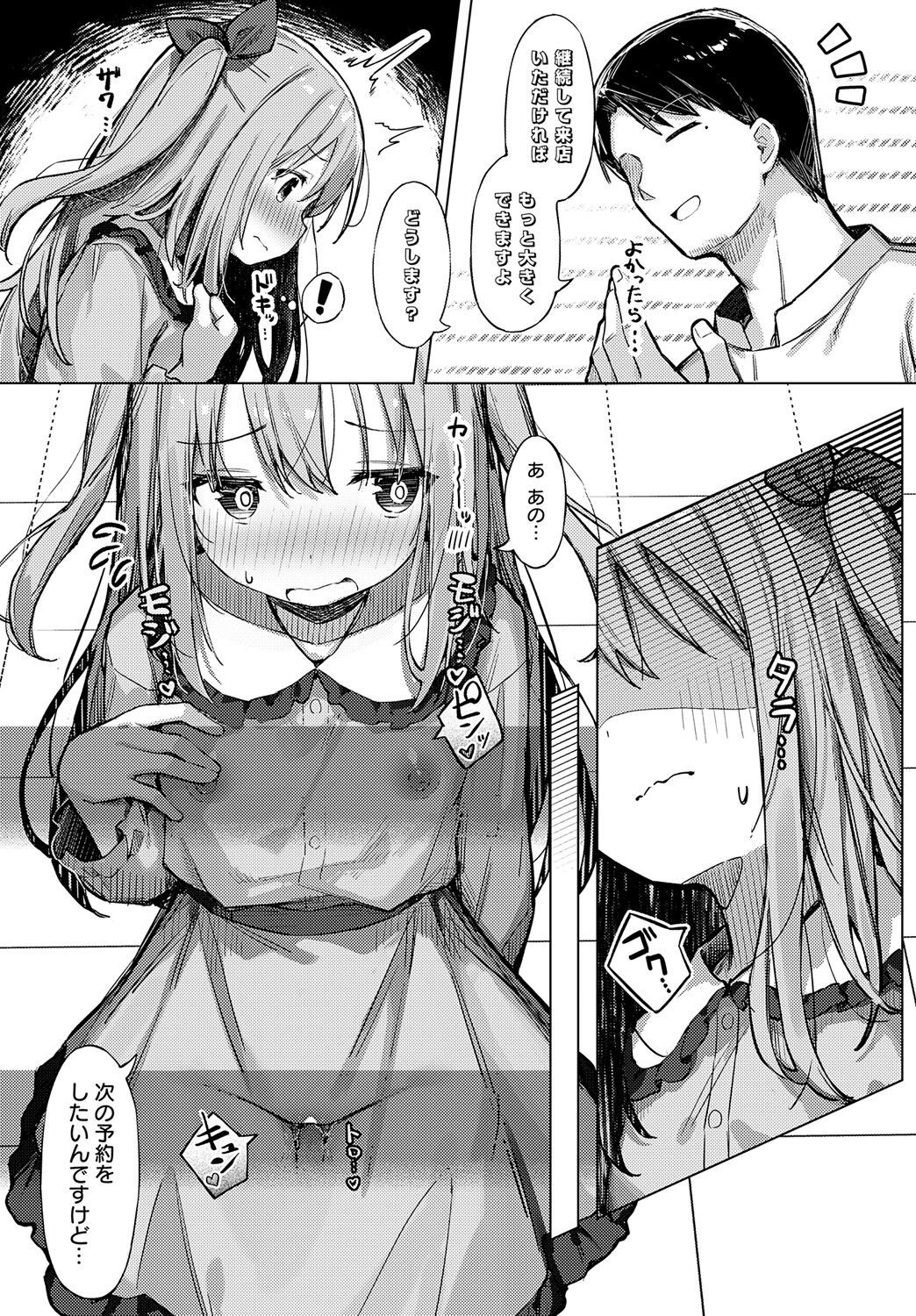 Page 156