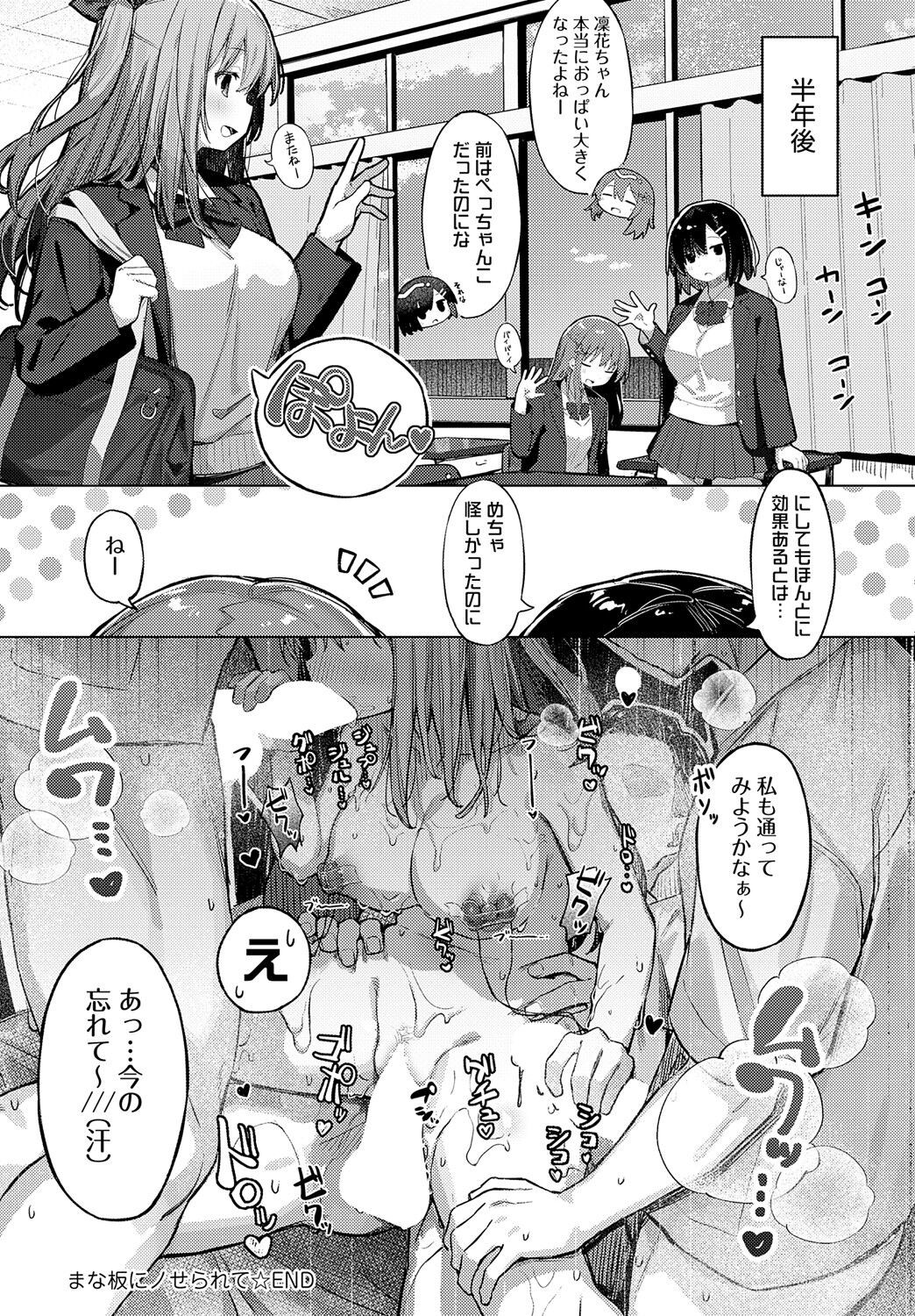 Page 157