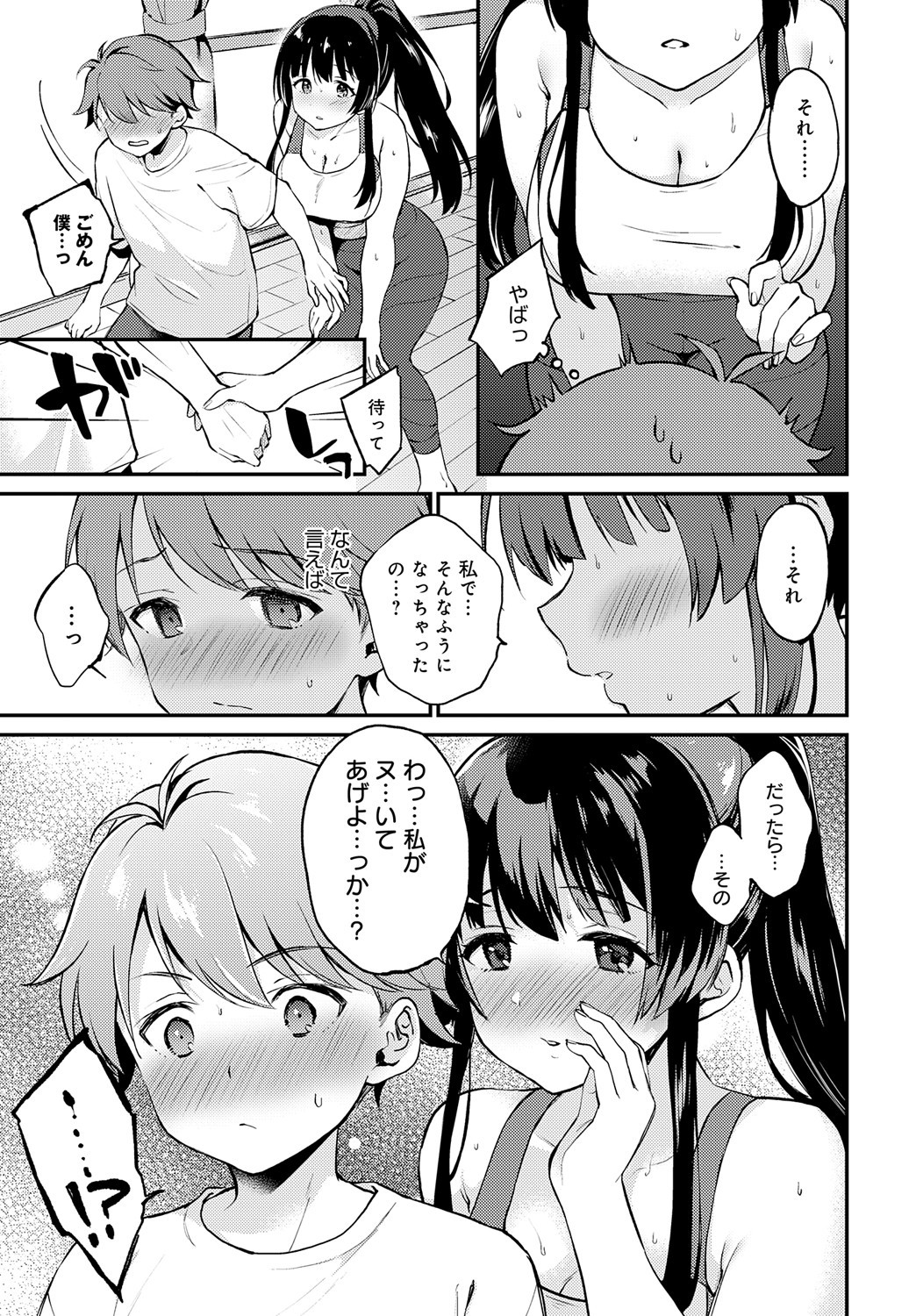Page 164