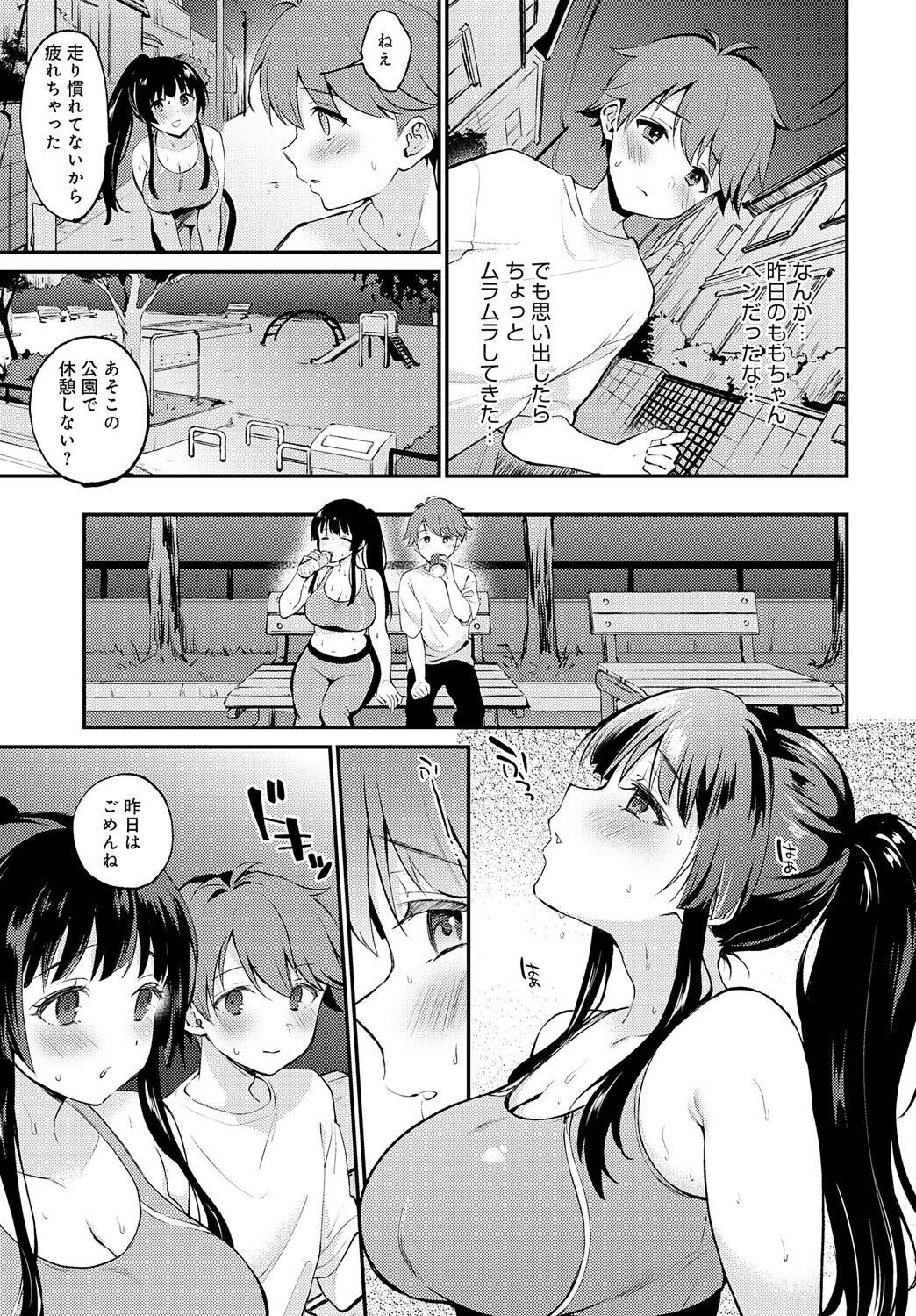 Page 172
