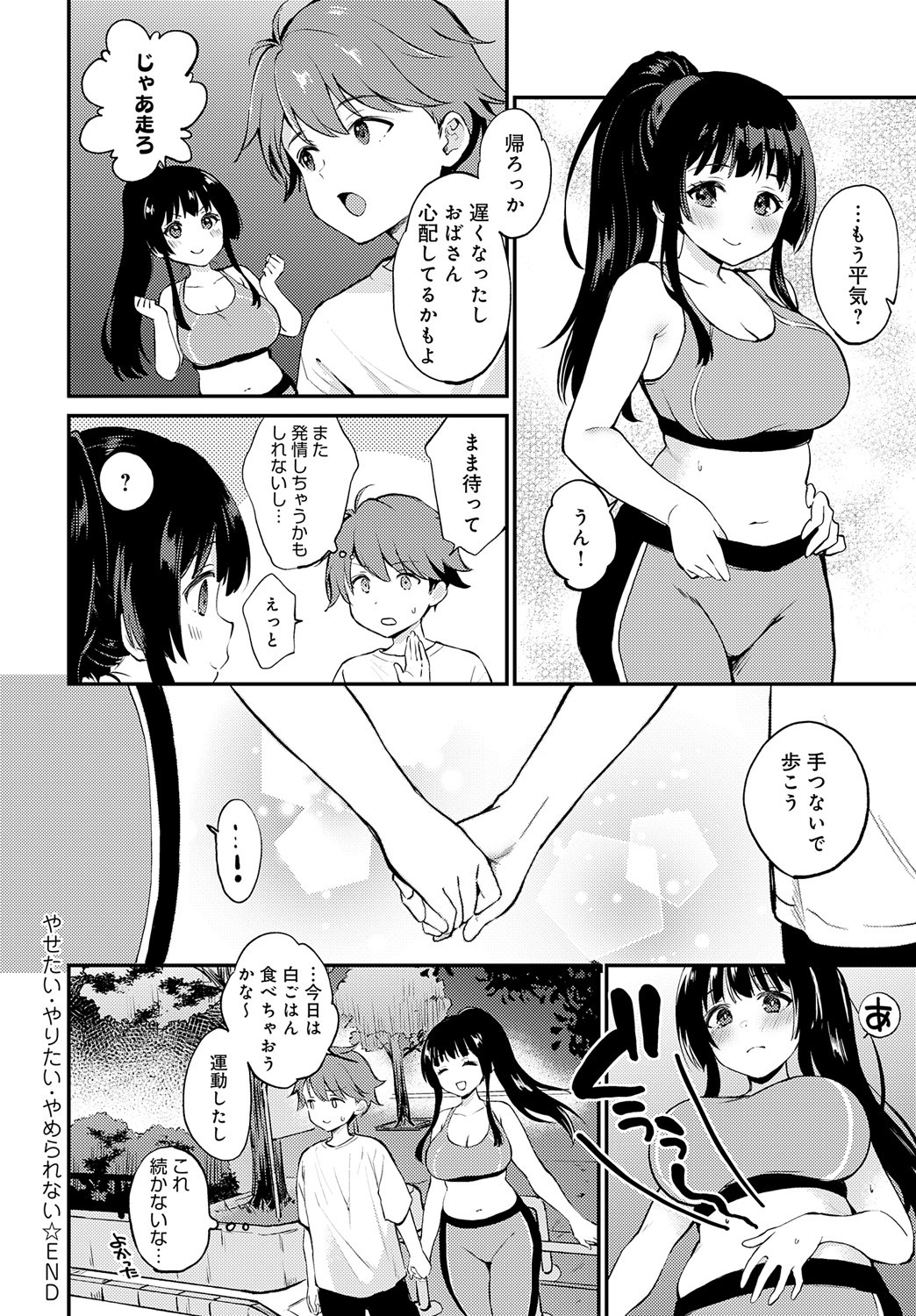 Page 185