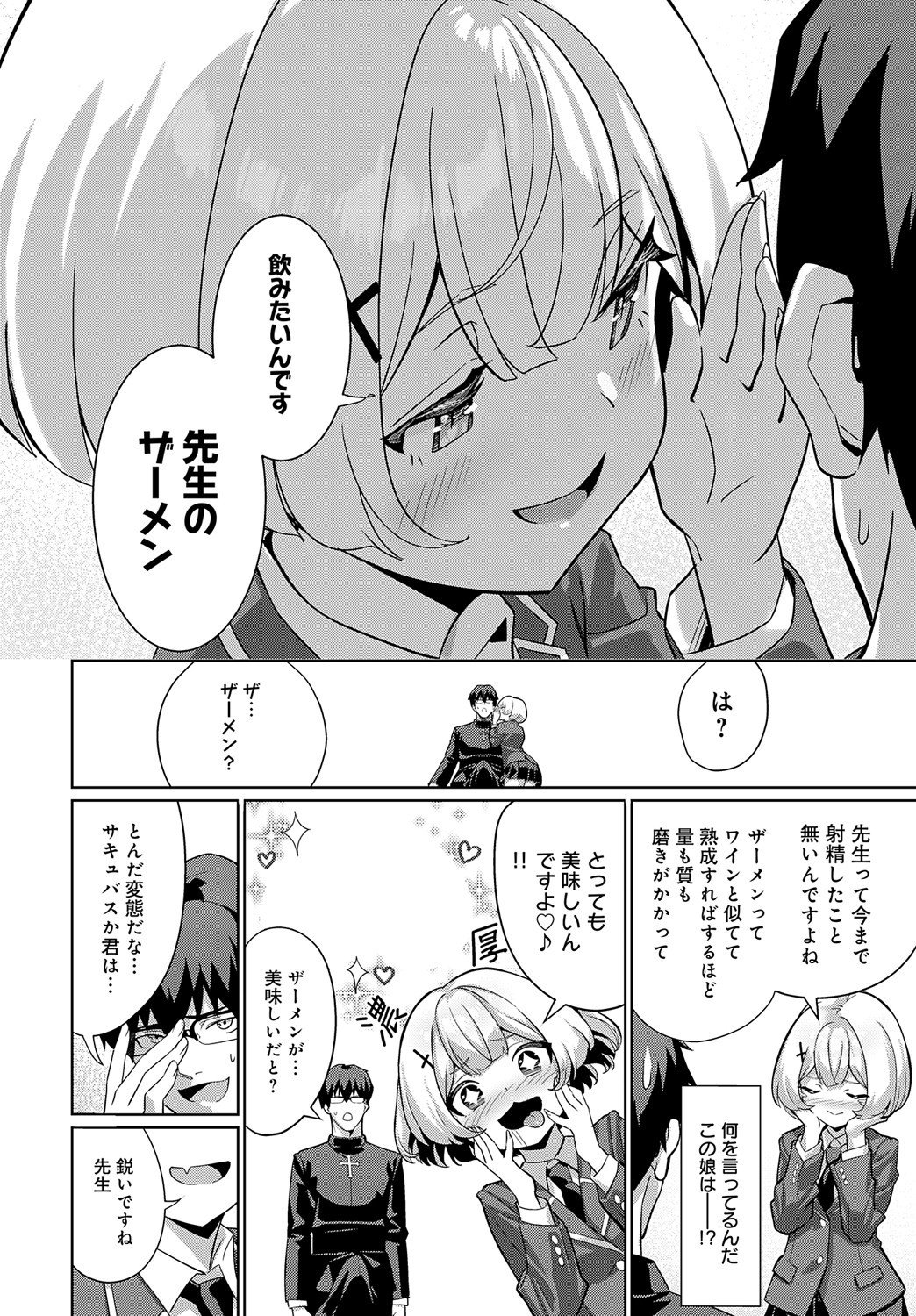 Page 191