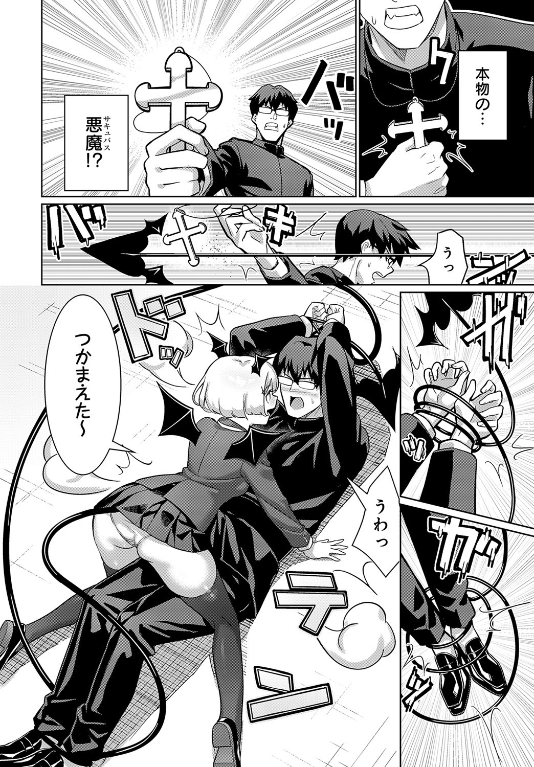 Page 193