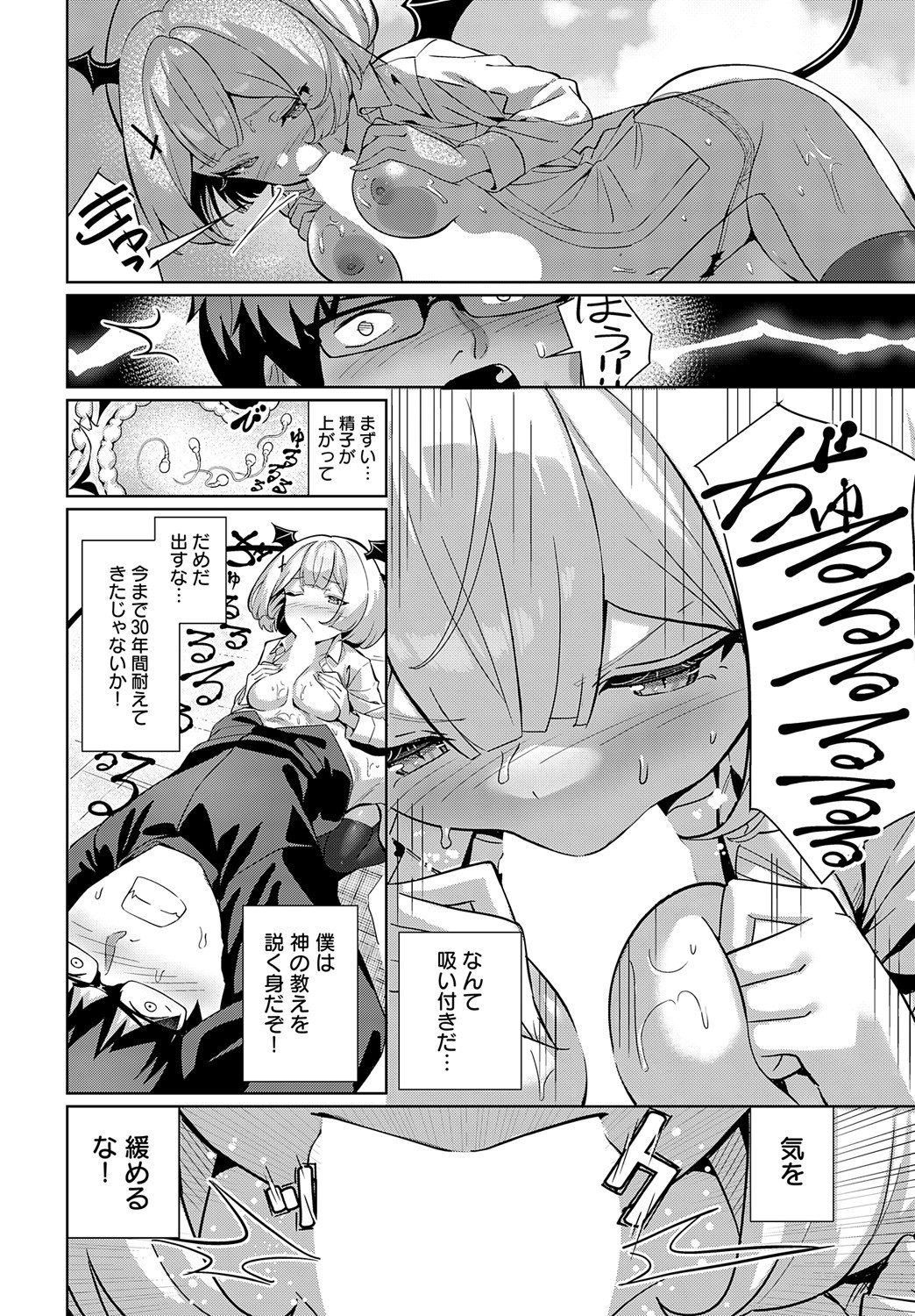 Page 197
