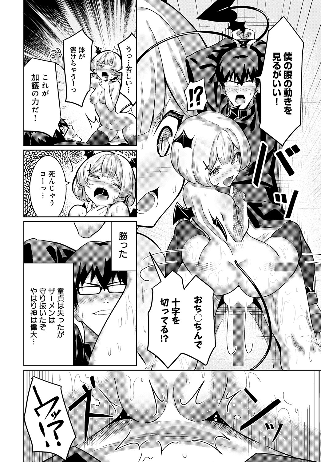Page 203
