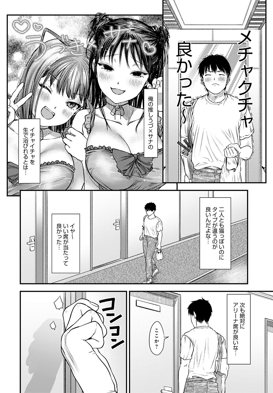 Page 213