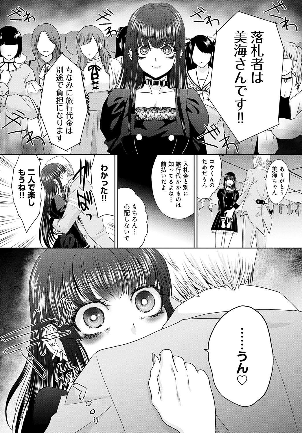 Page 266
