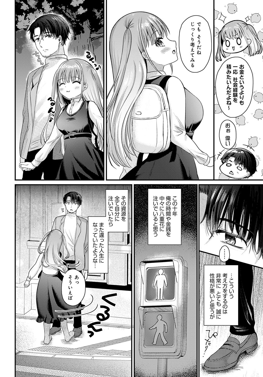 Page 323