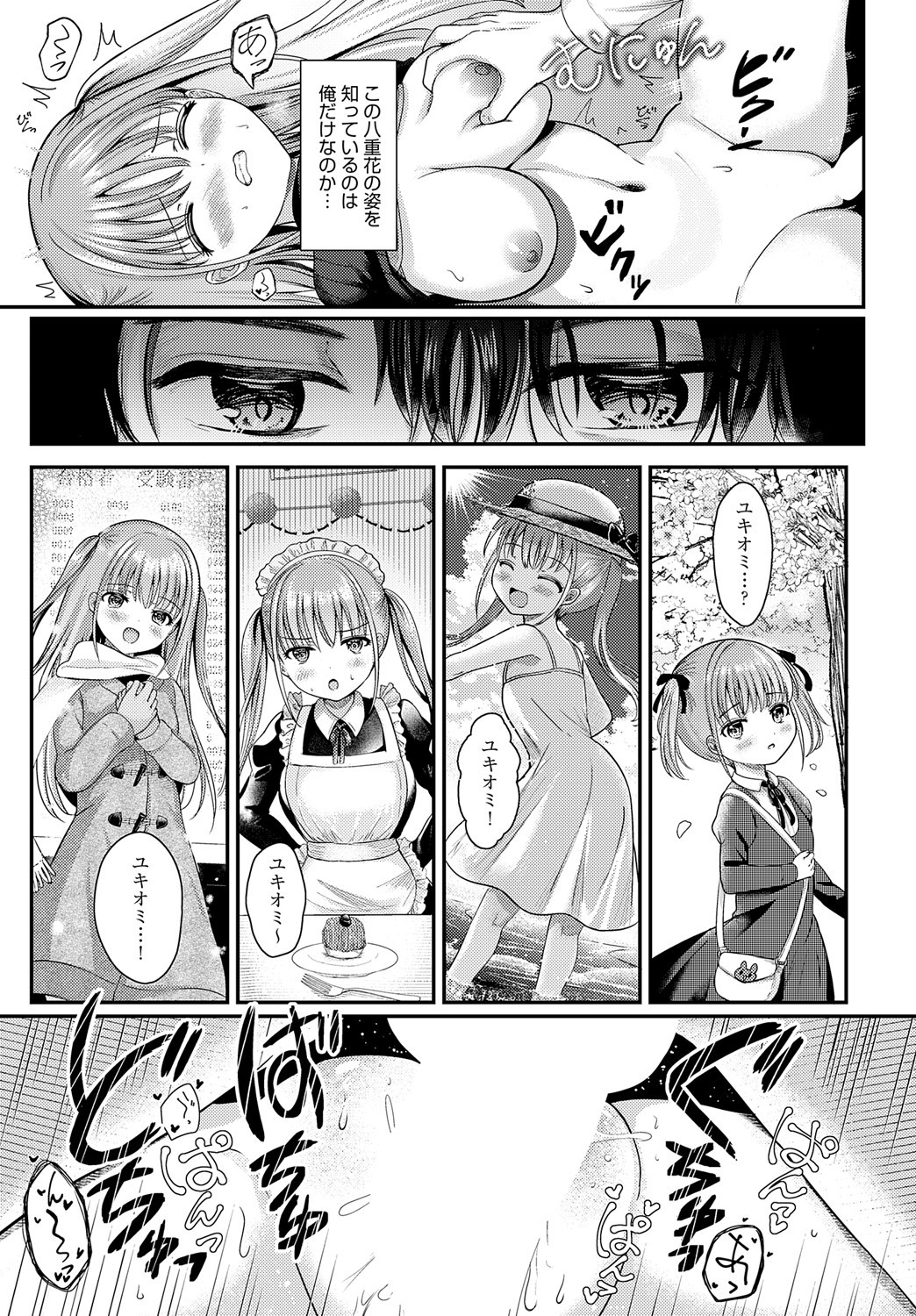 Page 330