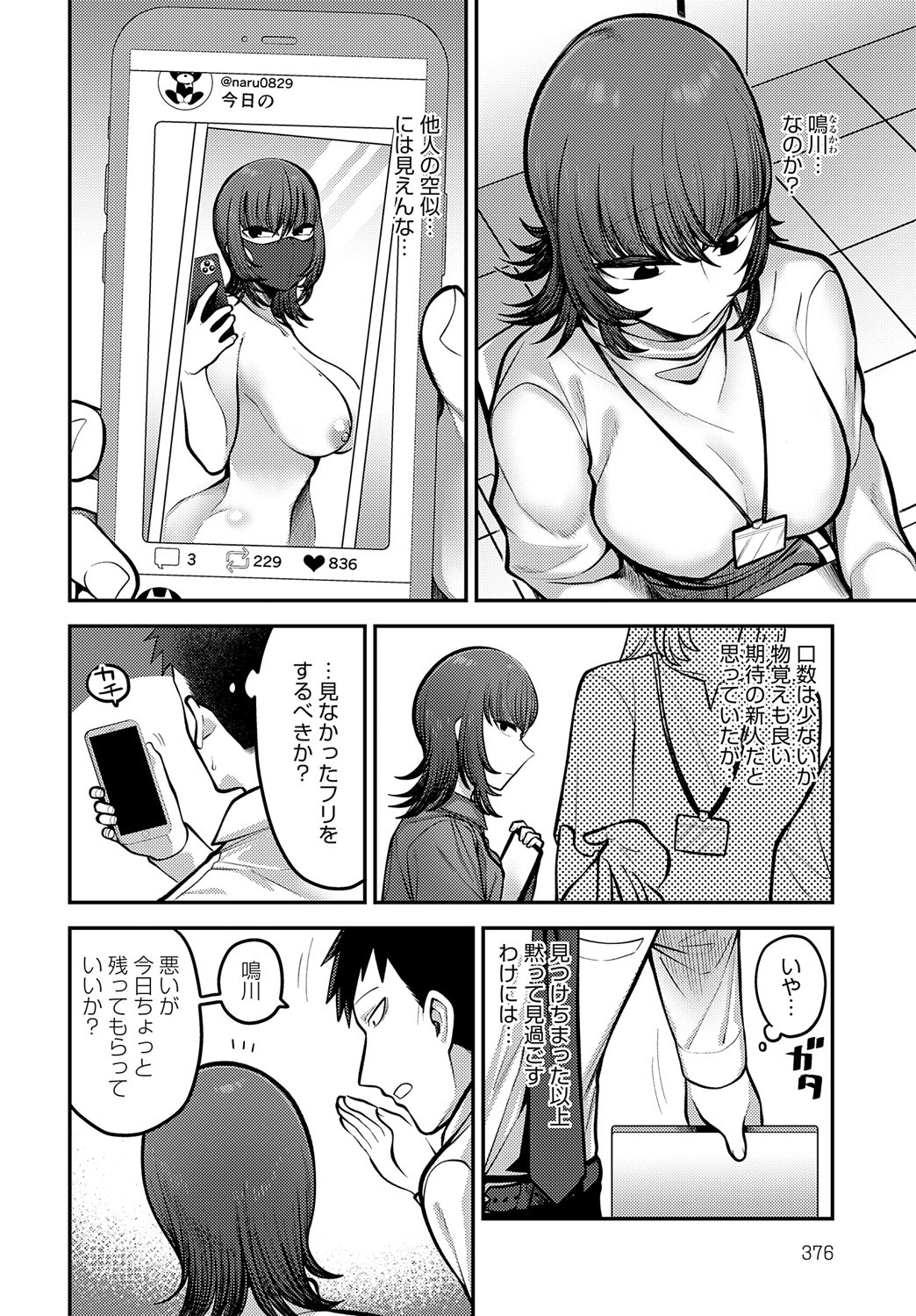 Page 377