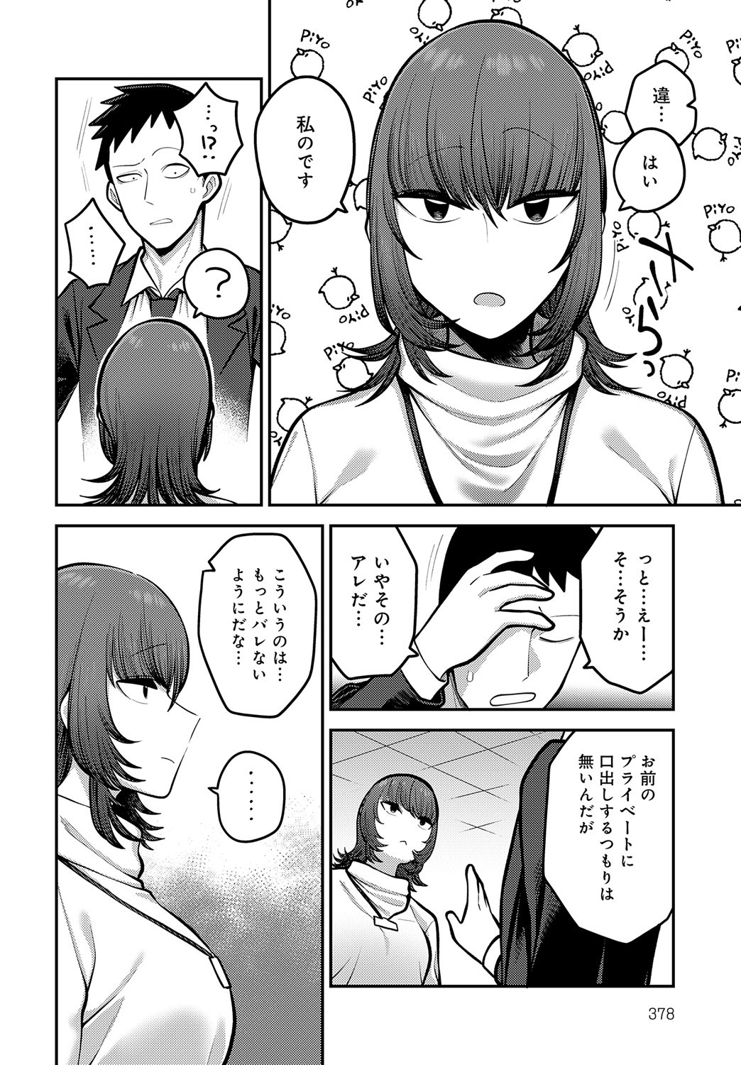 Page 379