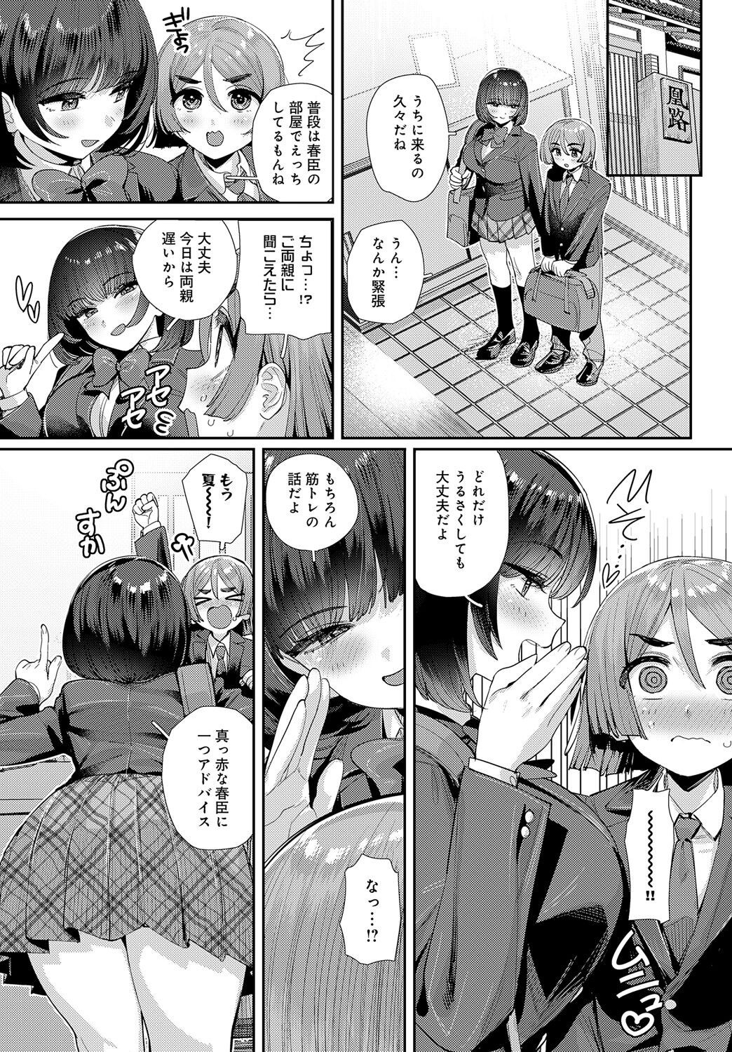 Page 412