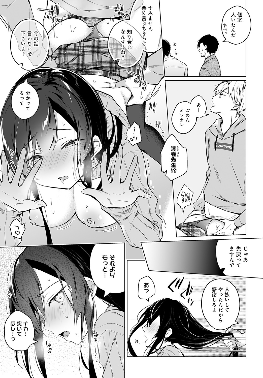 Page 464