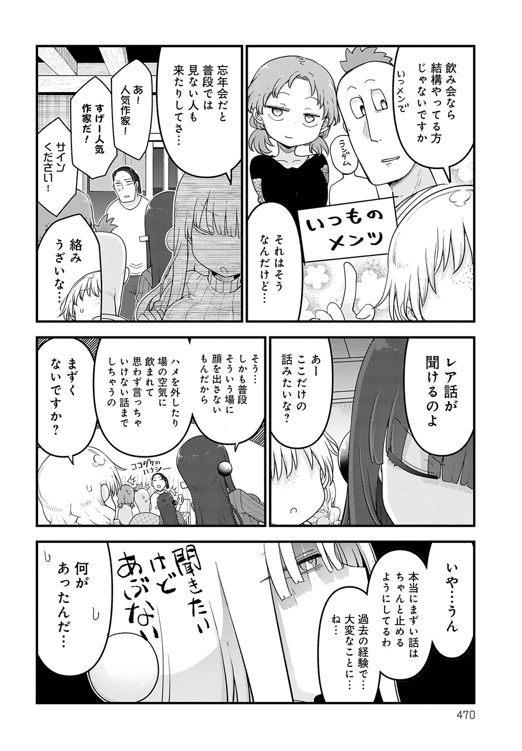 Page 471