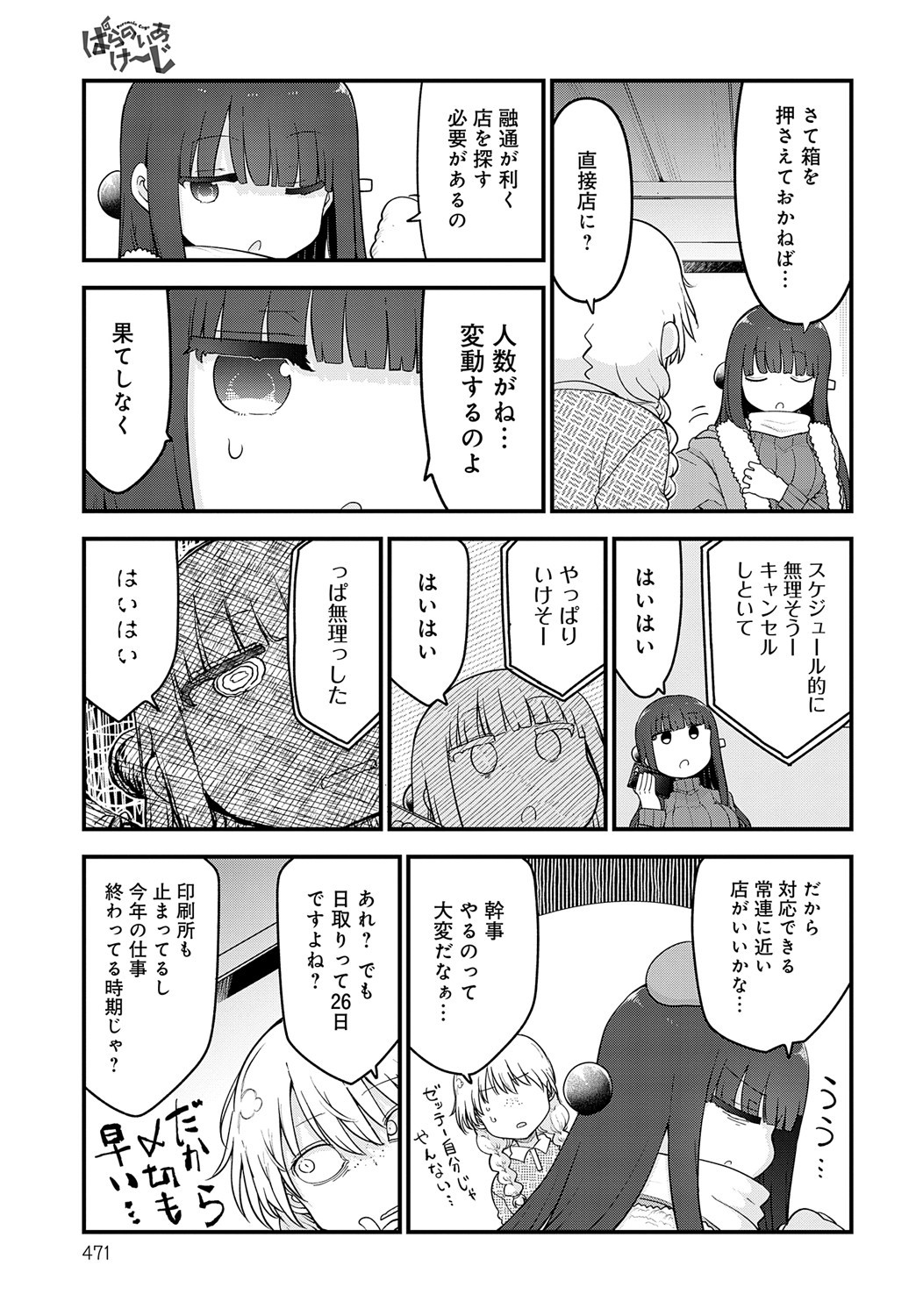 Page 472