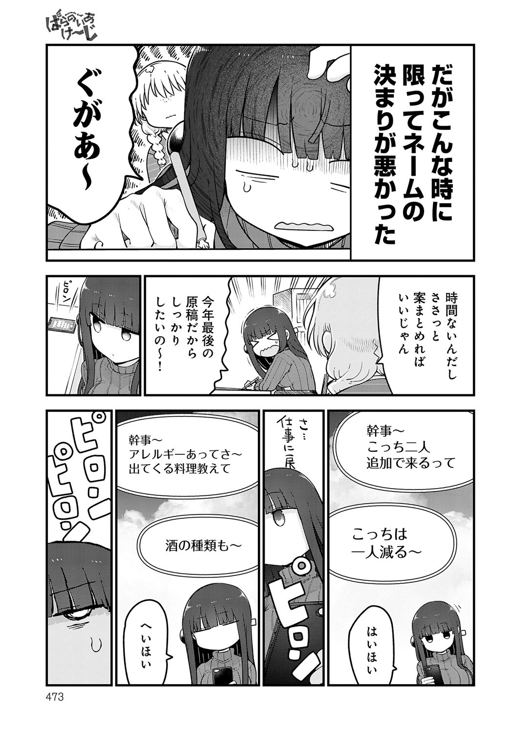 Page 474