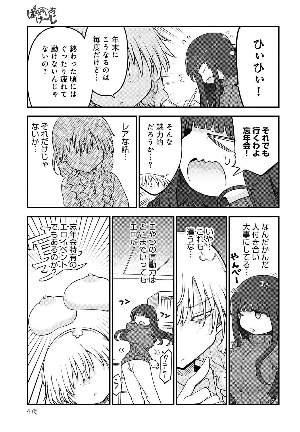 Page 476