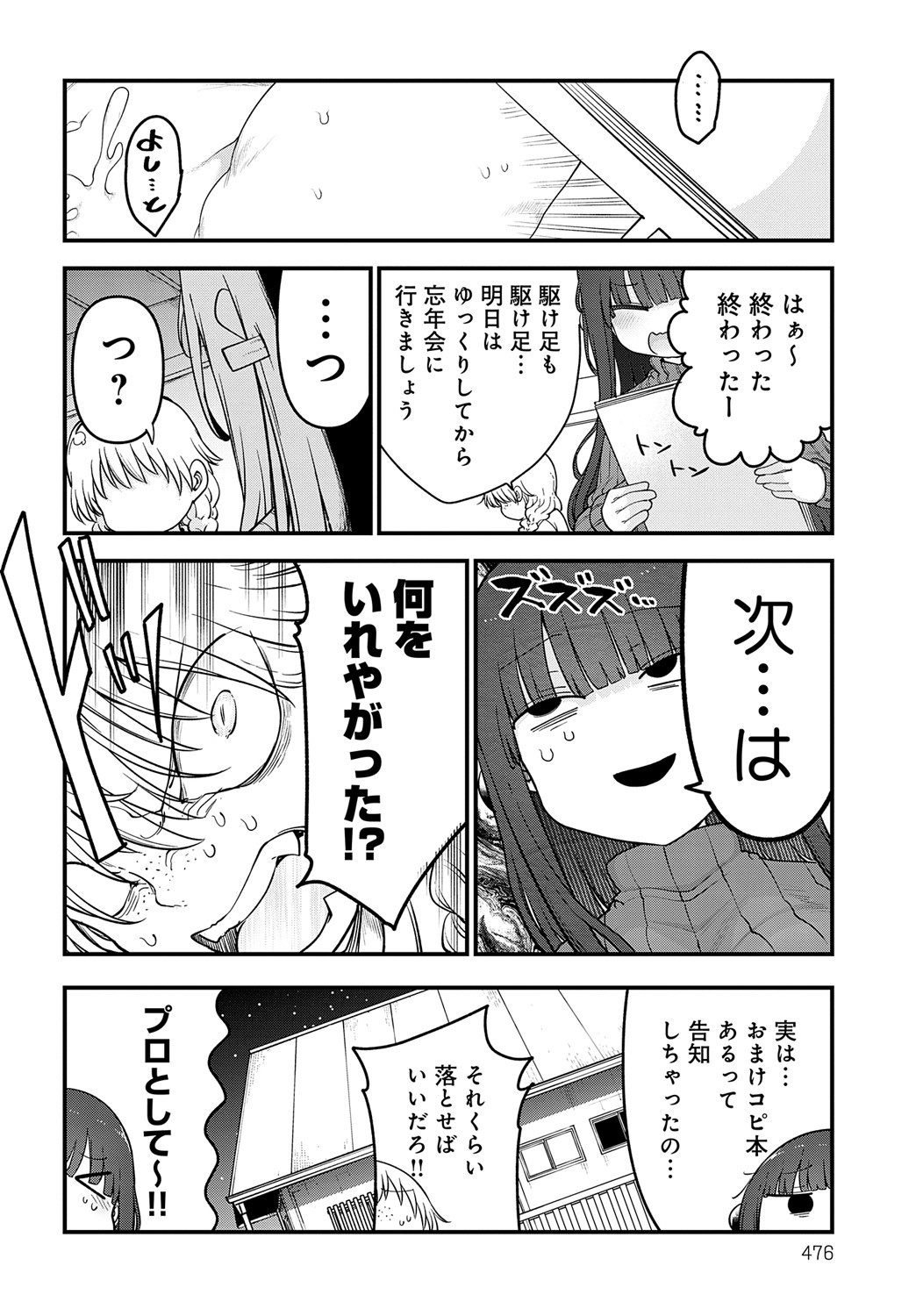 Page 477