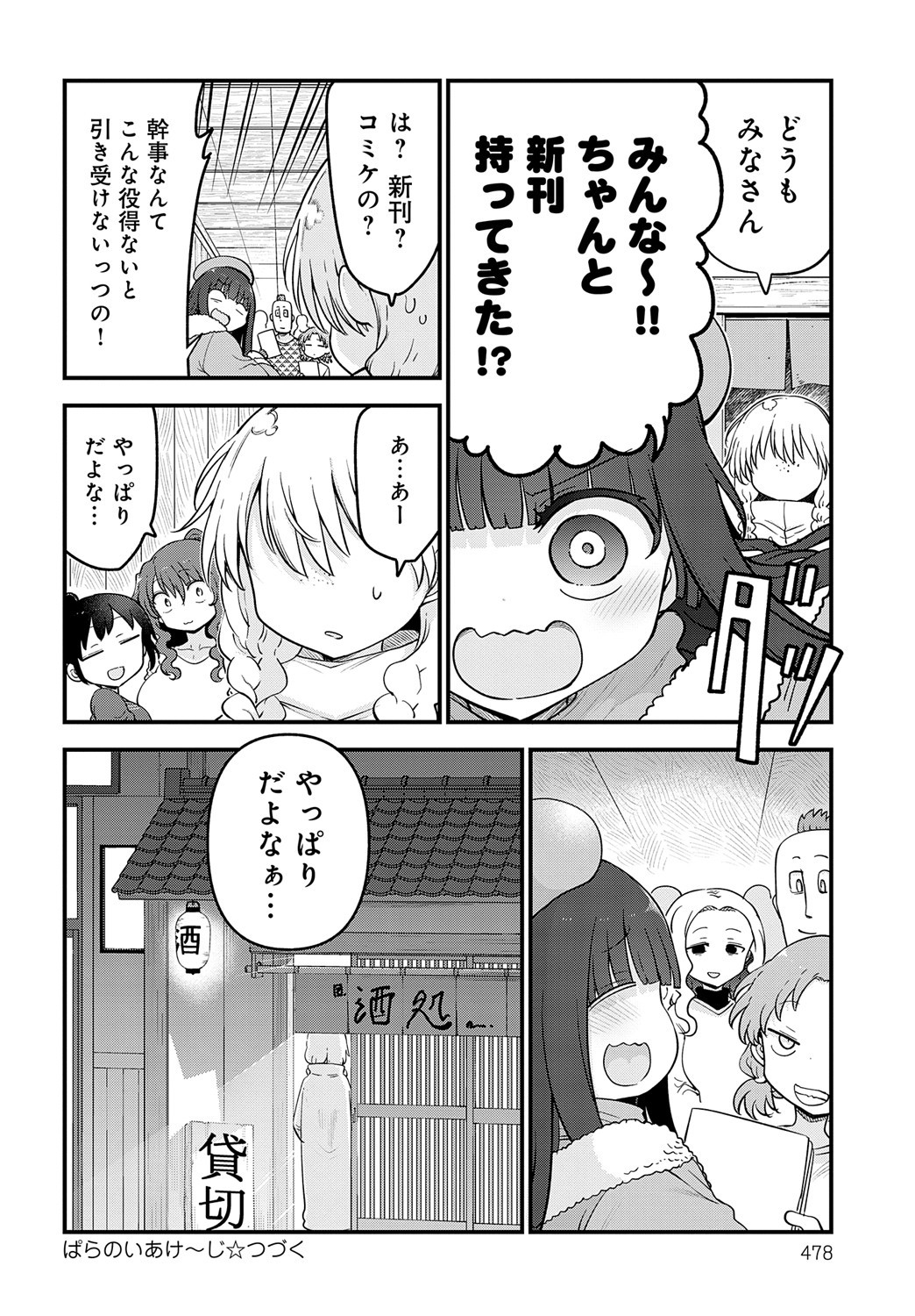 Page 479