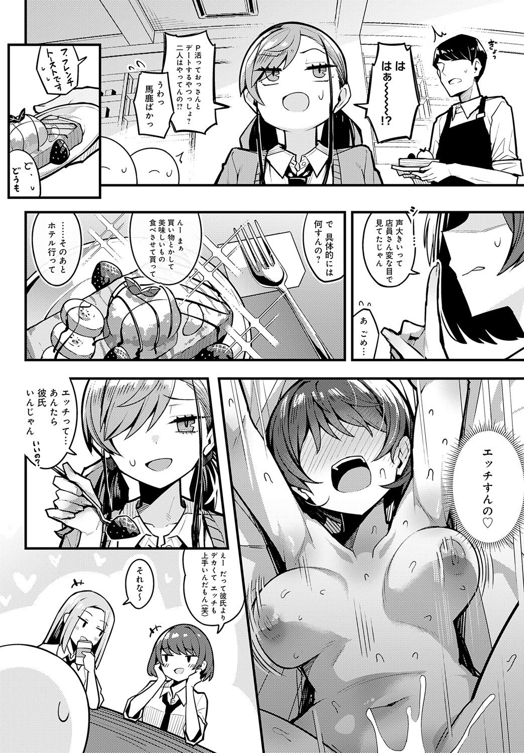 Page 49