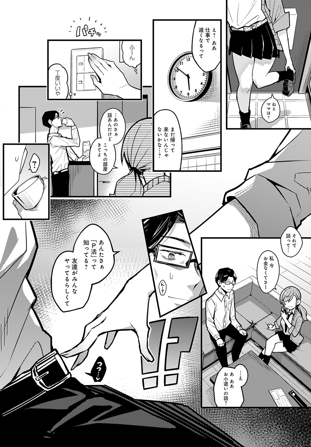 Page 51