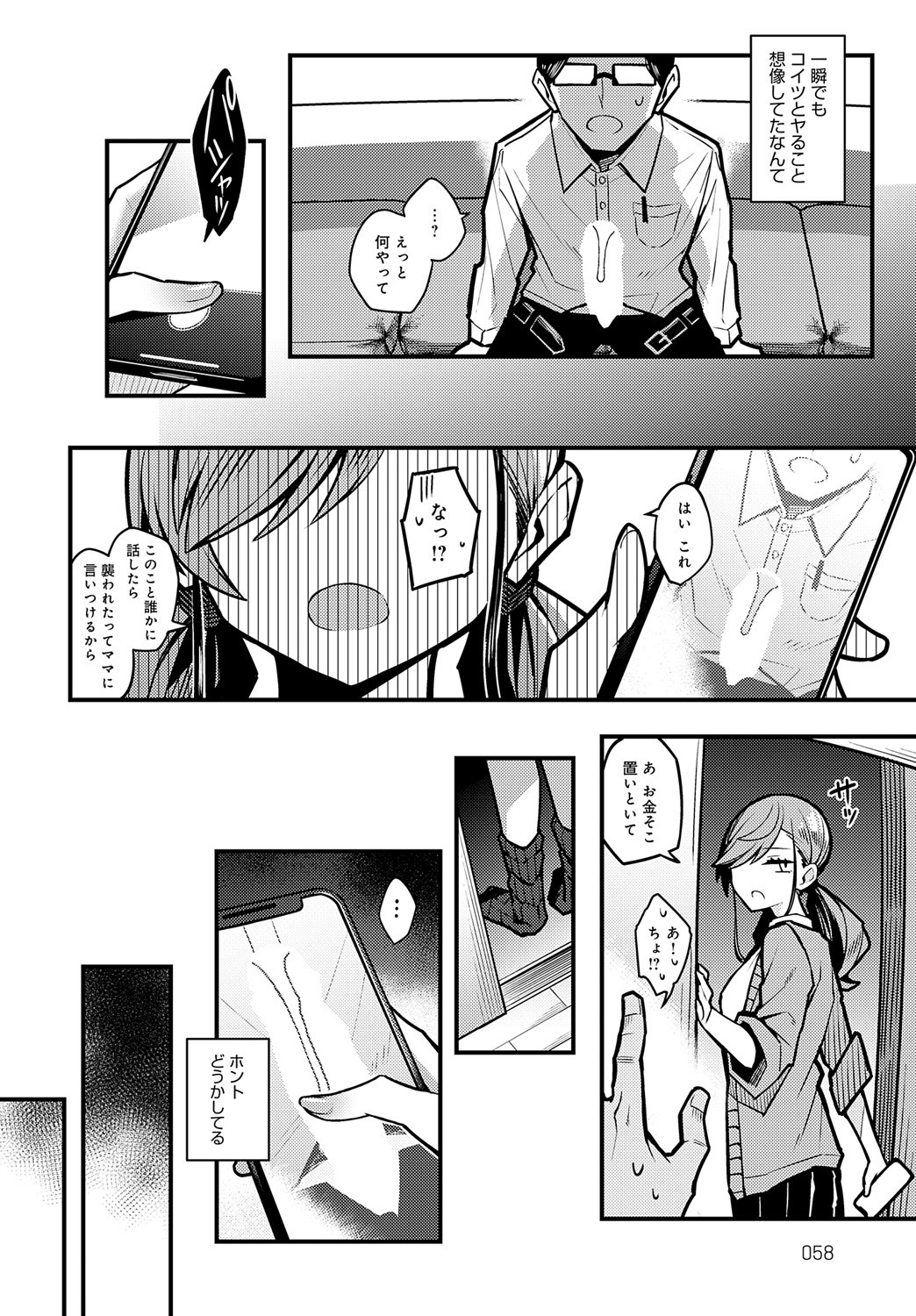 Page 59