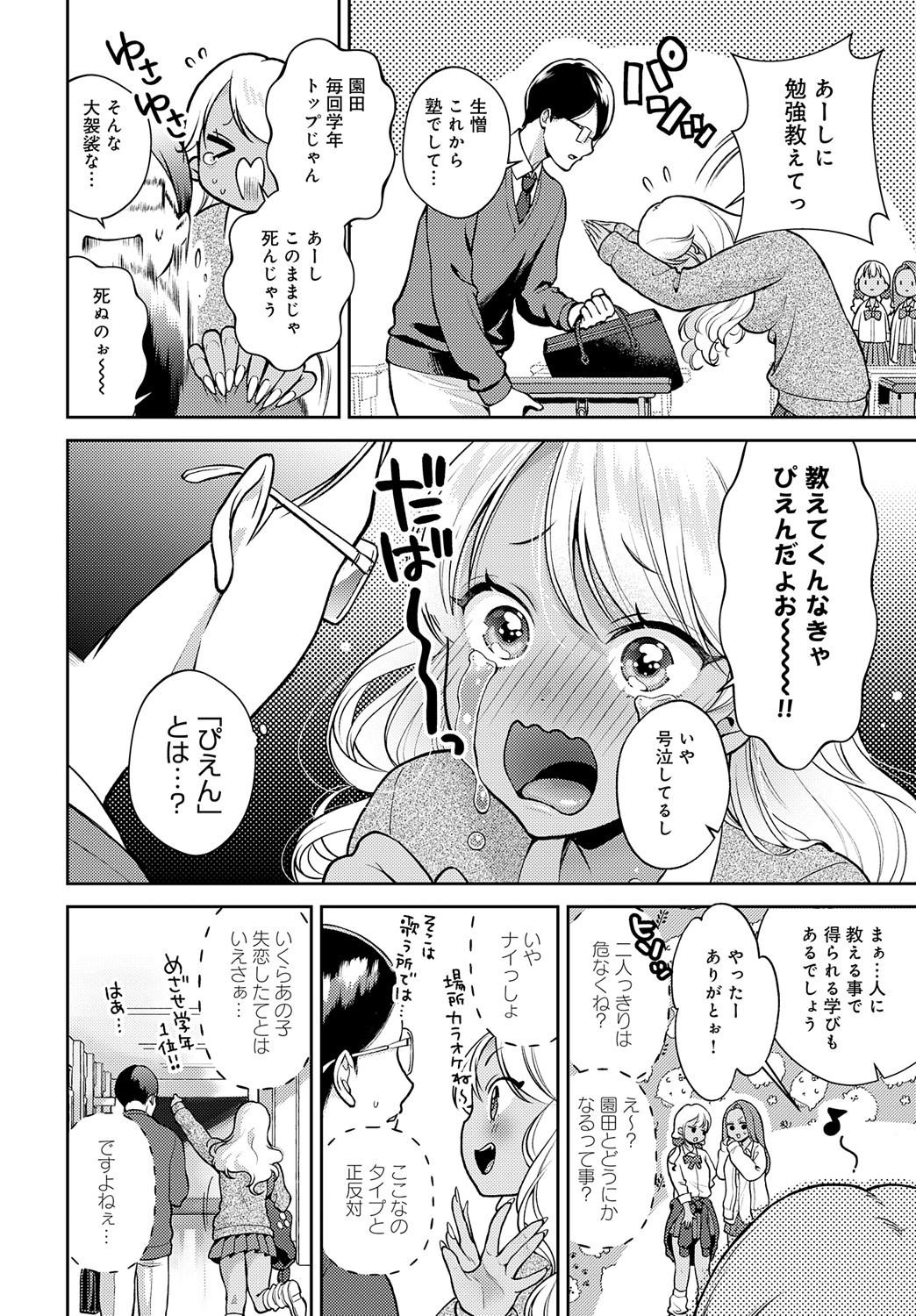 Page 83