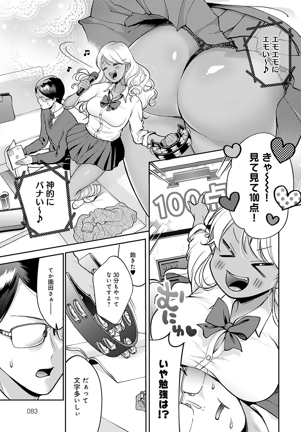 Page 84