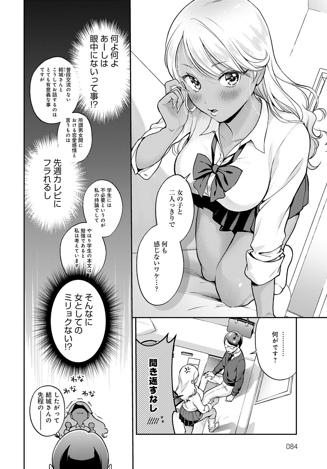 Page 85