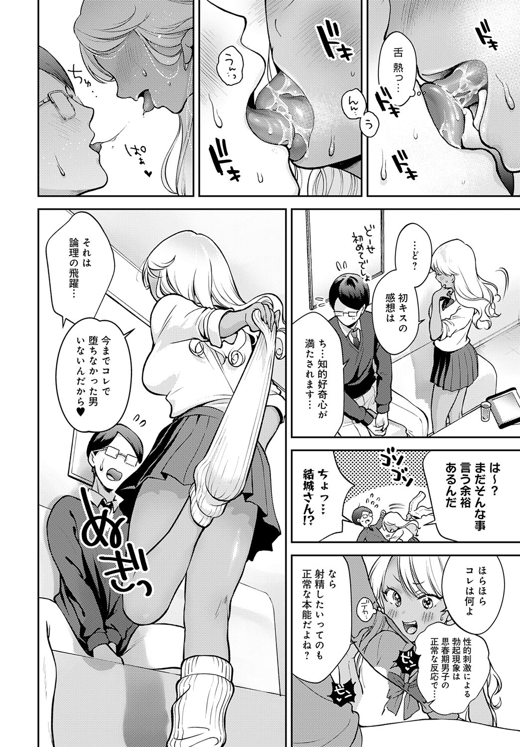 Page 87